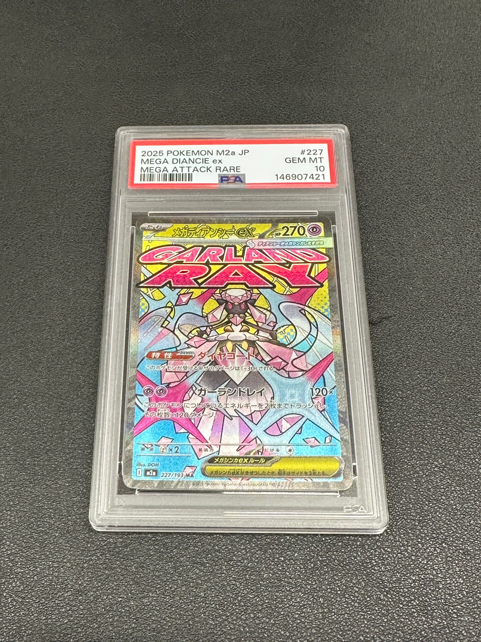 メガディアンシーex MA [M2a 227/193](ハイクラスパック「MEGAドリームex」)