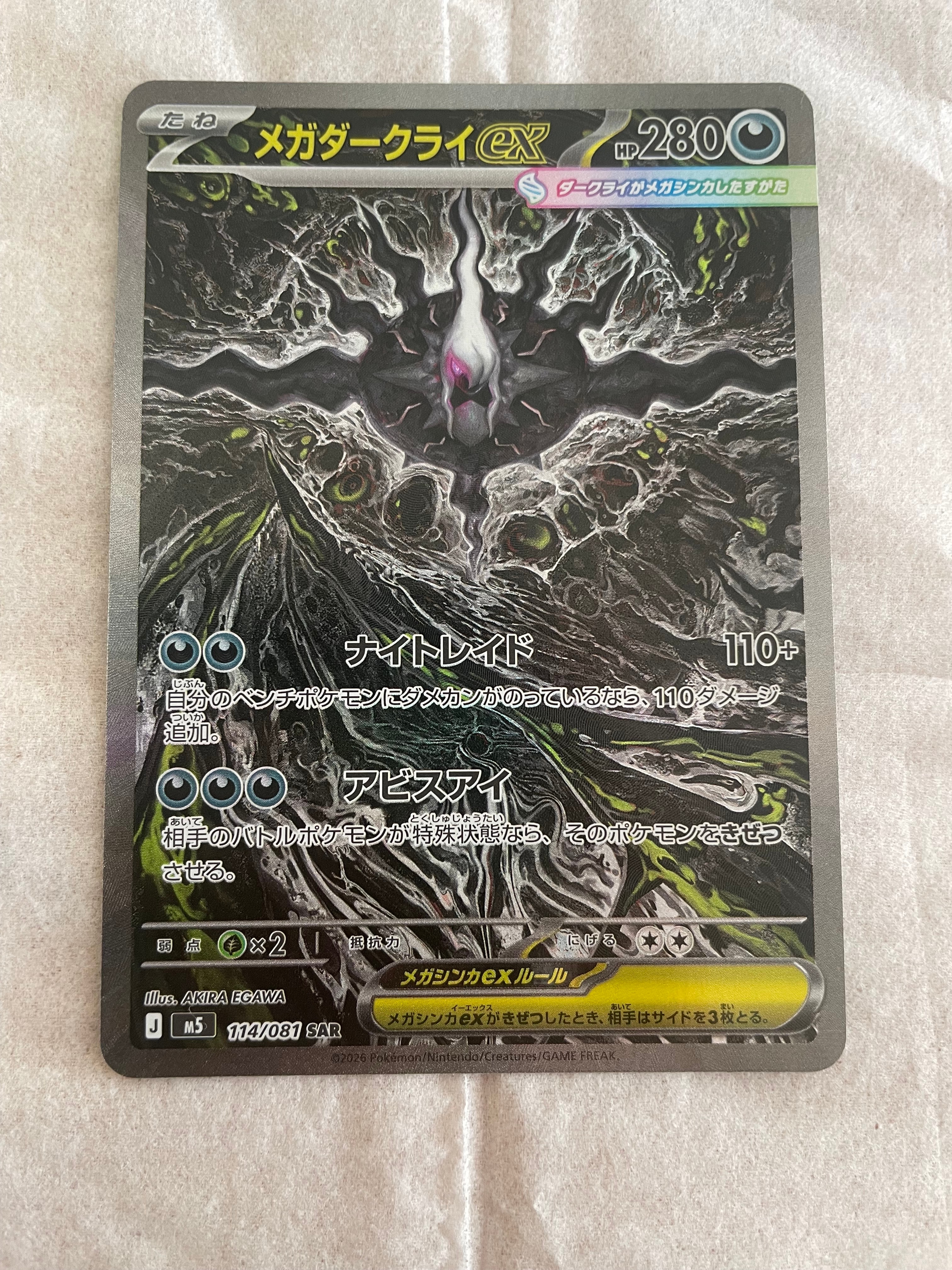 シロナ&カトレア SR[SM12 106/095](拡張パック「オルタージェネシス