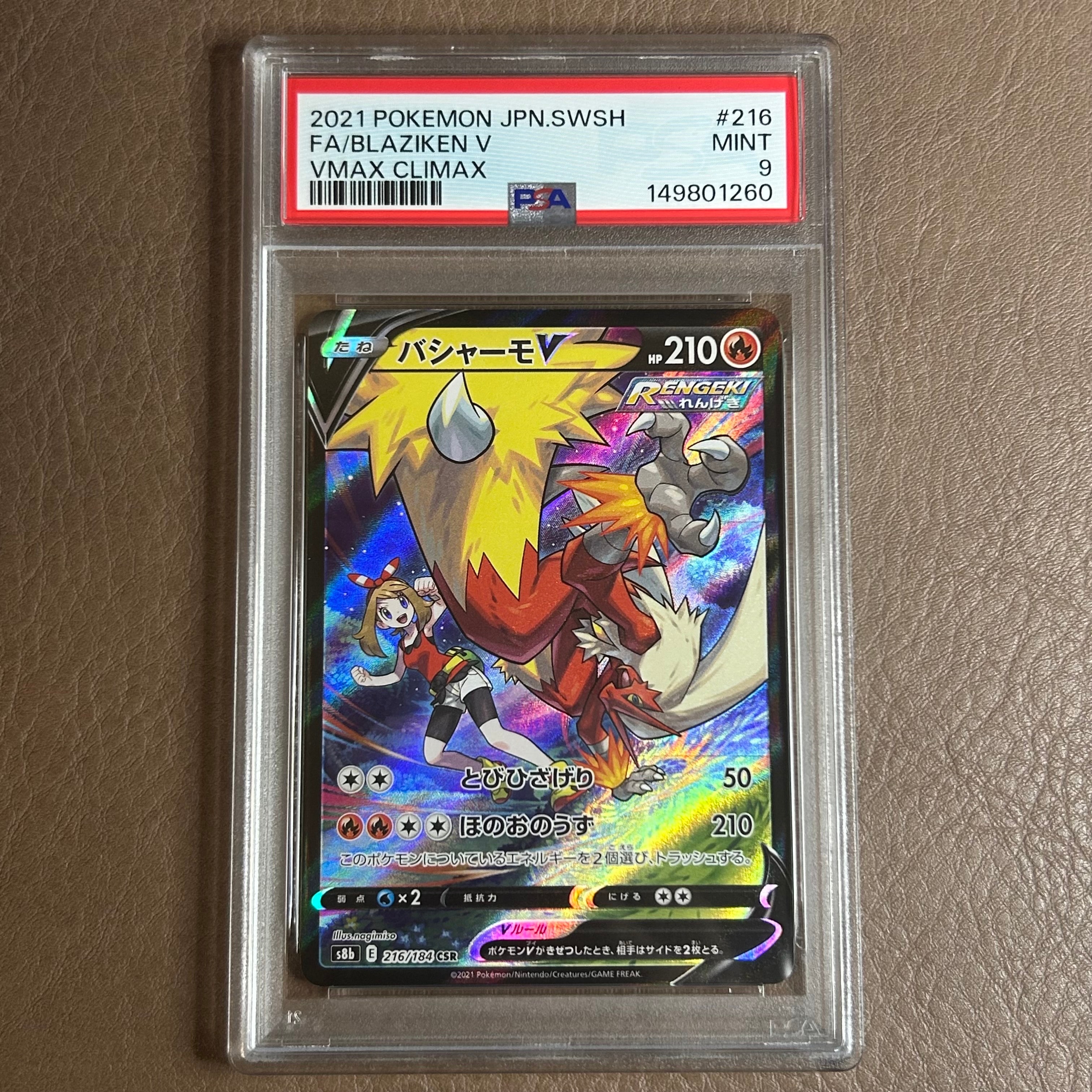 アルセウスV: プロモ[S-P 267](プロモーションカード「S-P」)の新品