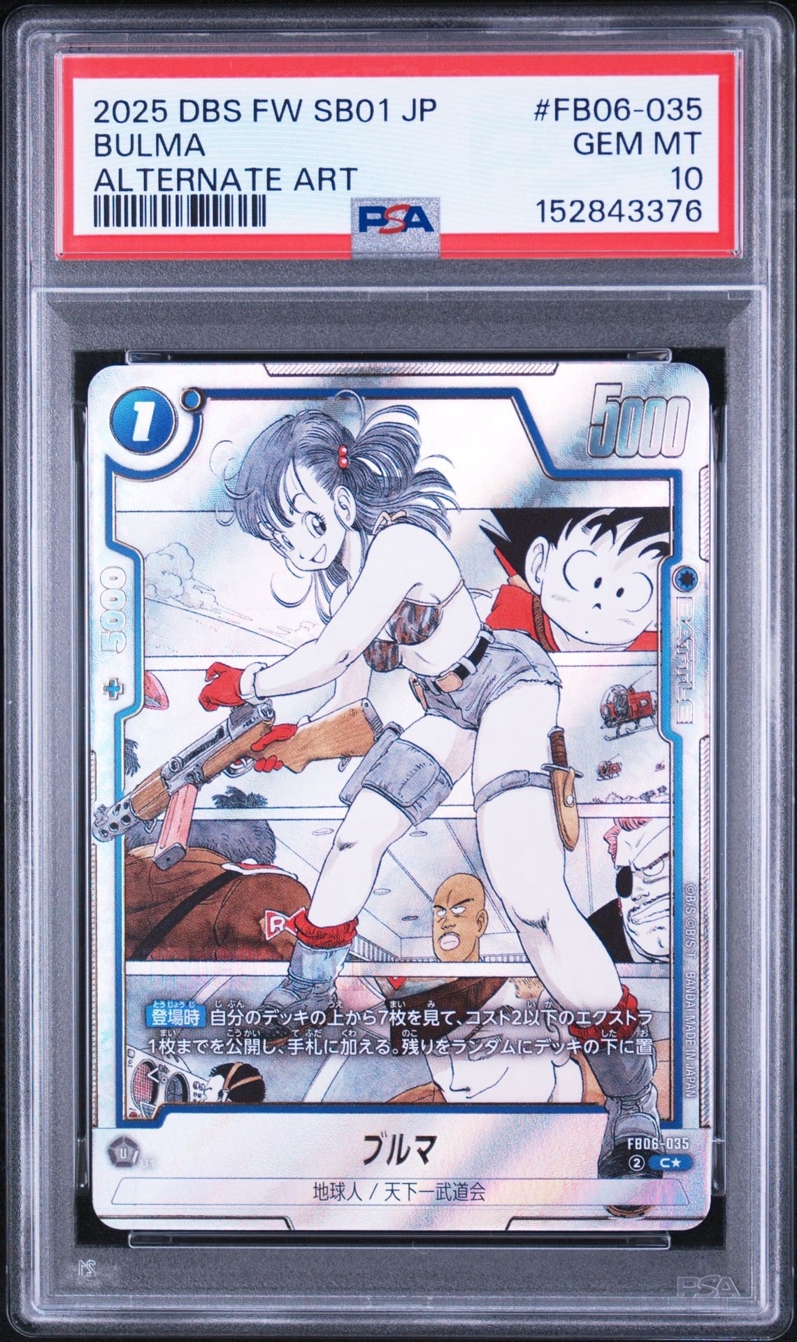 ブルマ C★ [FB06-035](フュージョンワールド「MANGA BOOSTER 01」)