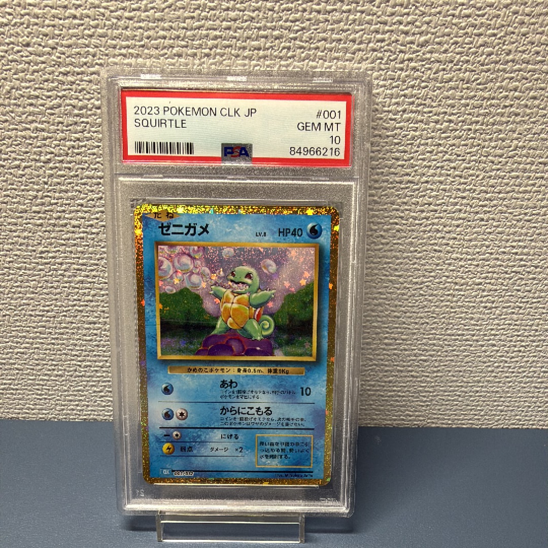PSA10】ゼニガメ [CLK 001/032](ポケモンカードゲーム Classic) 1枚の