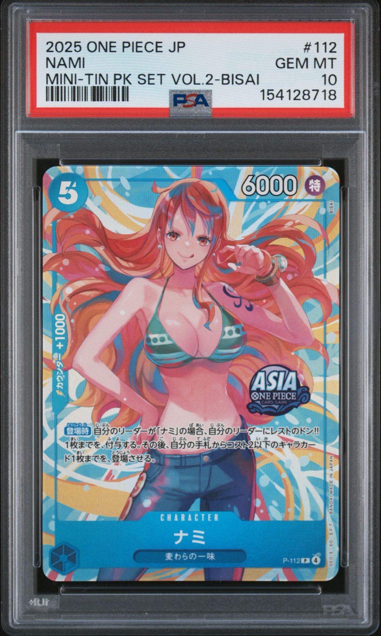 ナミ 【Mini-tin Pack プロモ】112 PSA10 アジア　スタンプ PSA10】ナミ P [P-112]【アジア版】(プロモーションカード「ミニティン