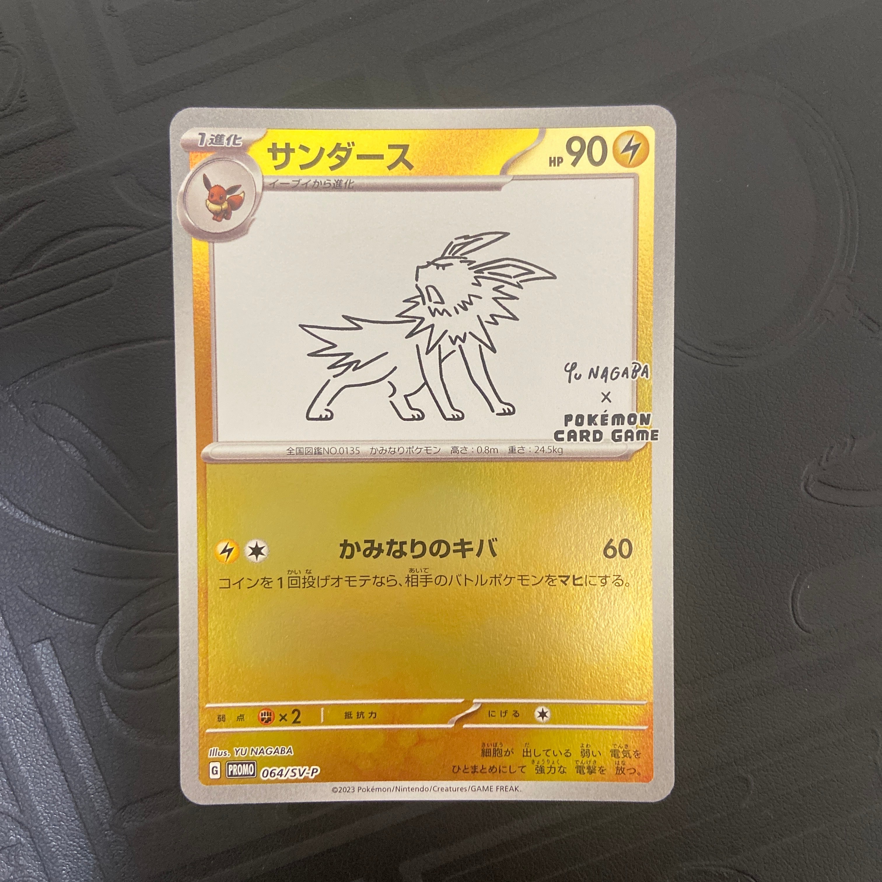 PSA10】サンダース: プロモ [SV-P 064](「YU NAGABA×ポケモンカード
