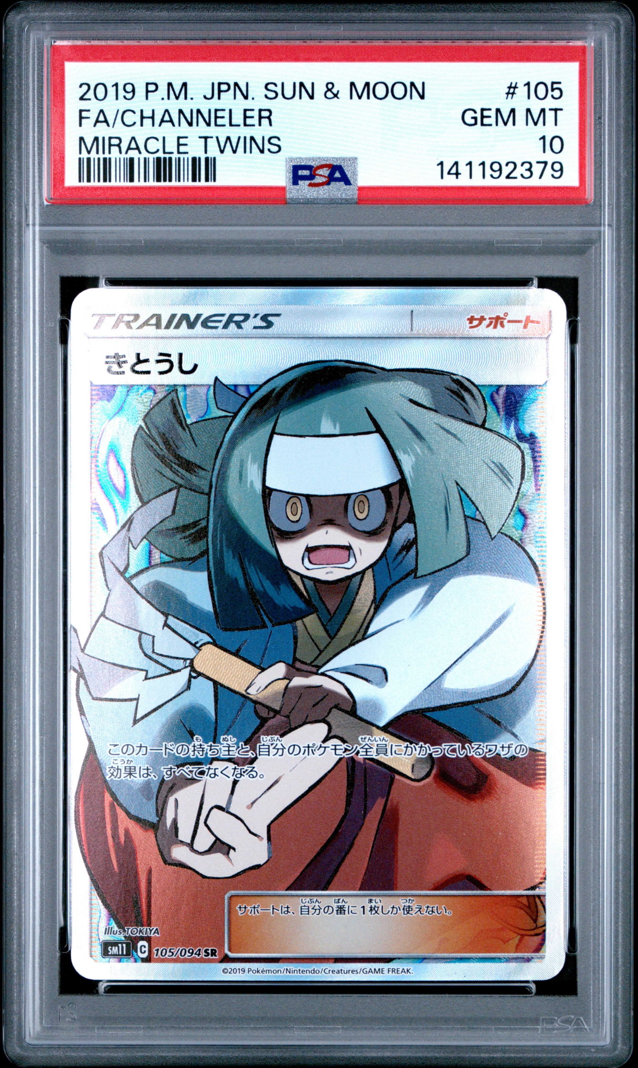 シロナの想い :プロモ (バトルロード スプリング☆2008)の新品/中古