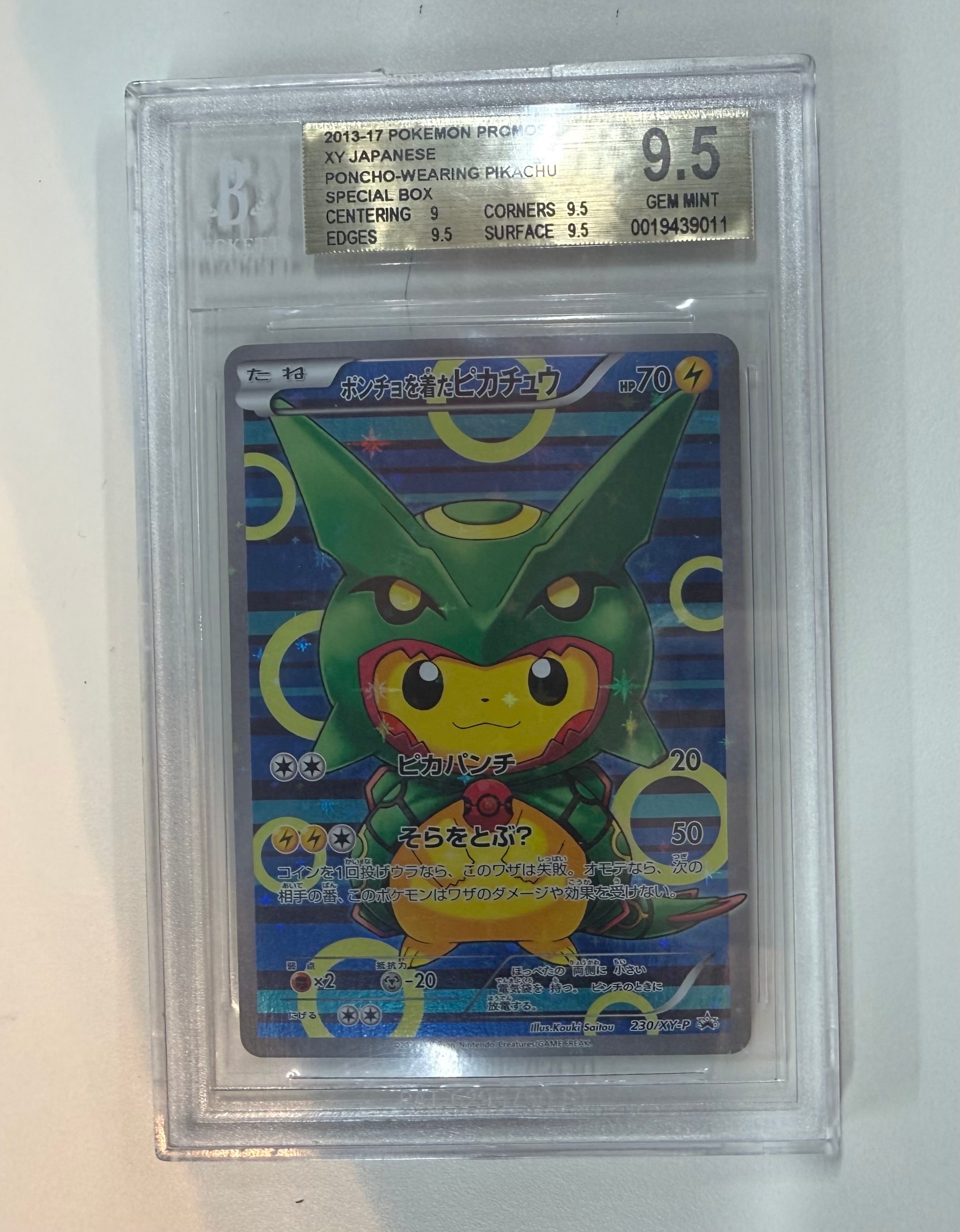 ポンチョを着たピカチュウ: プロモ[XY-P 230/XY-P](プロモーションカード「XY-P」)