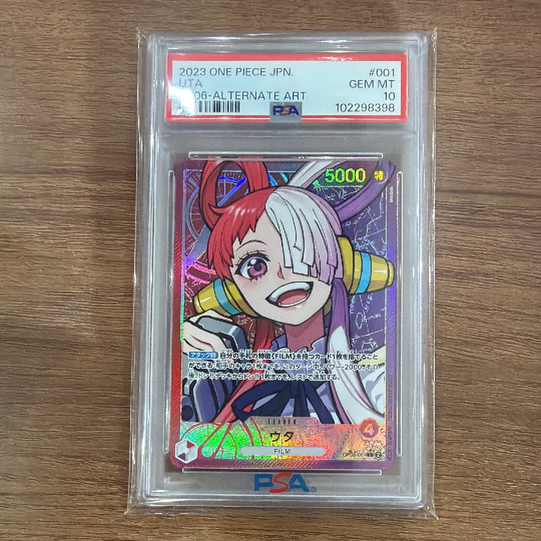 ウタ L-SPC [OP06-001](アニメ 25th コレクション) ウタ L-SPC [OP06-001](エクストラブースター「アニメ 25th