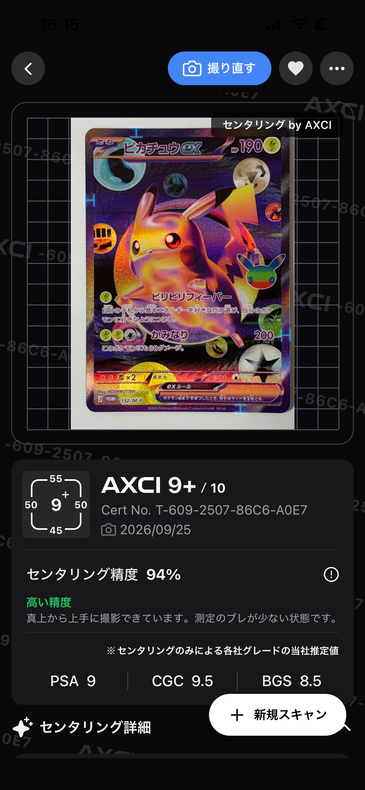 ピカチュウex プロモ :開封済 [132/M-P](特別セット「30th CELEBRATION FUTURISTIC BOX」)