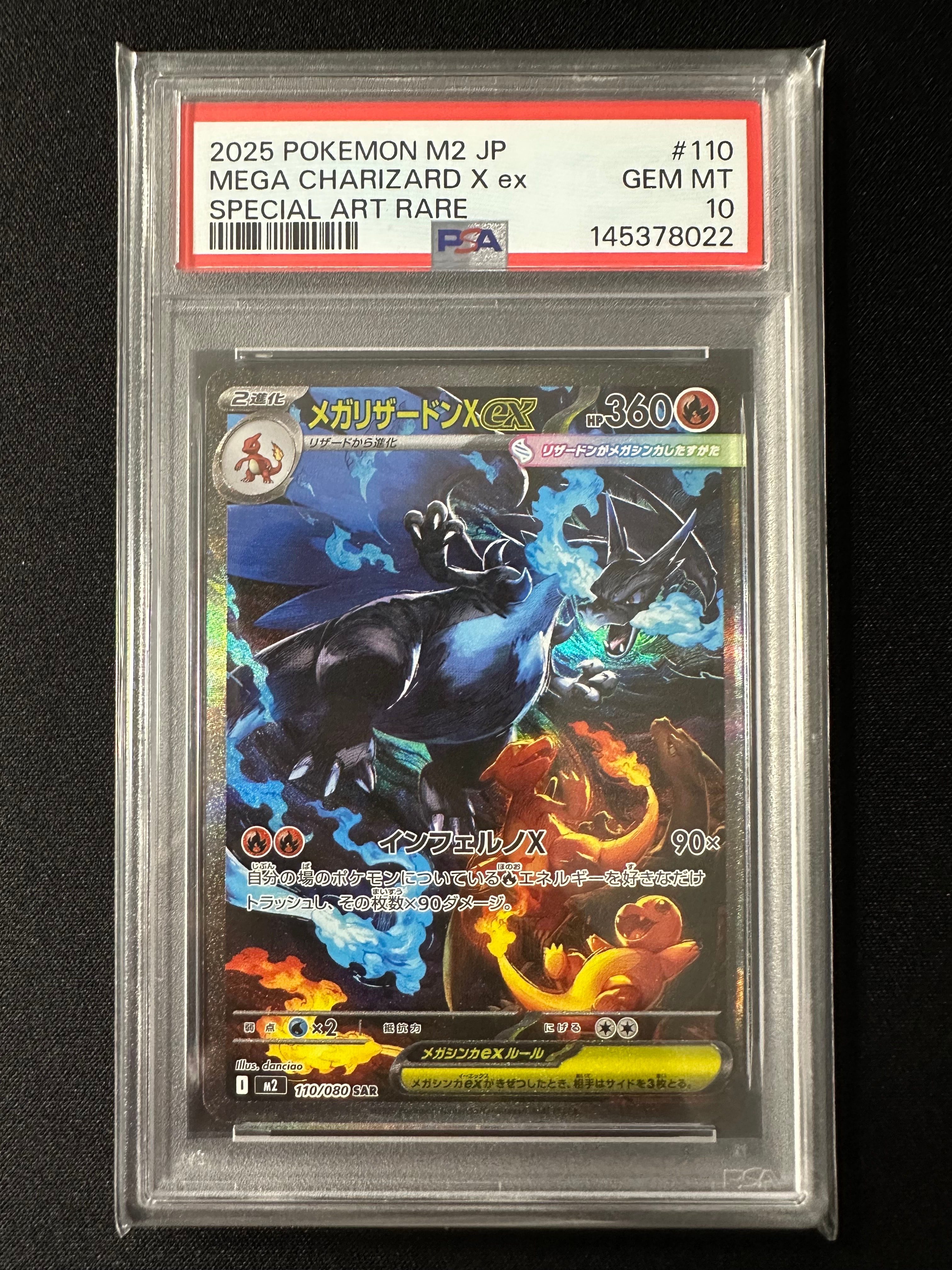 メガリザードンXex SAR [M2 110/080](拡張パック「インフェルノX」)