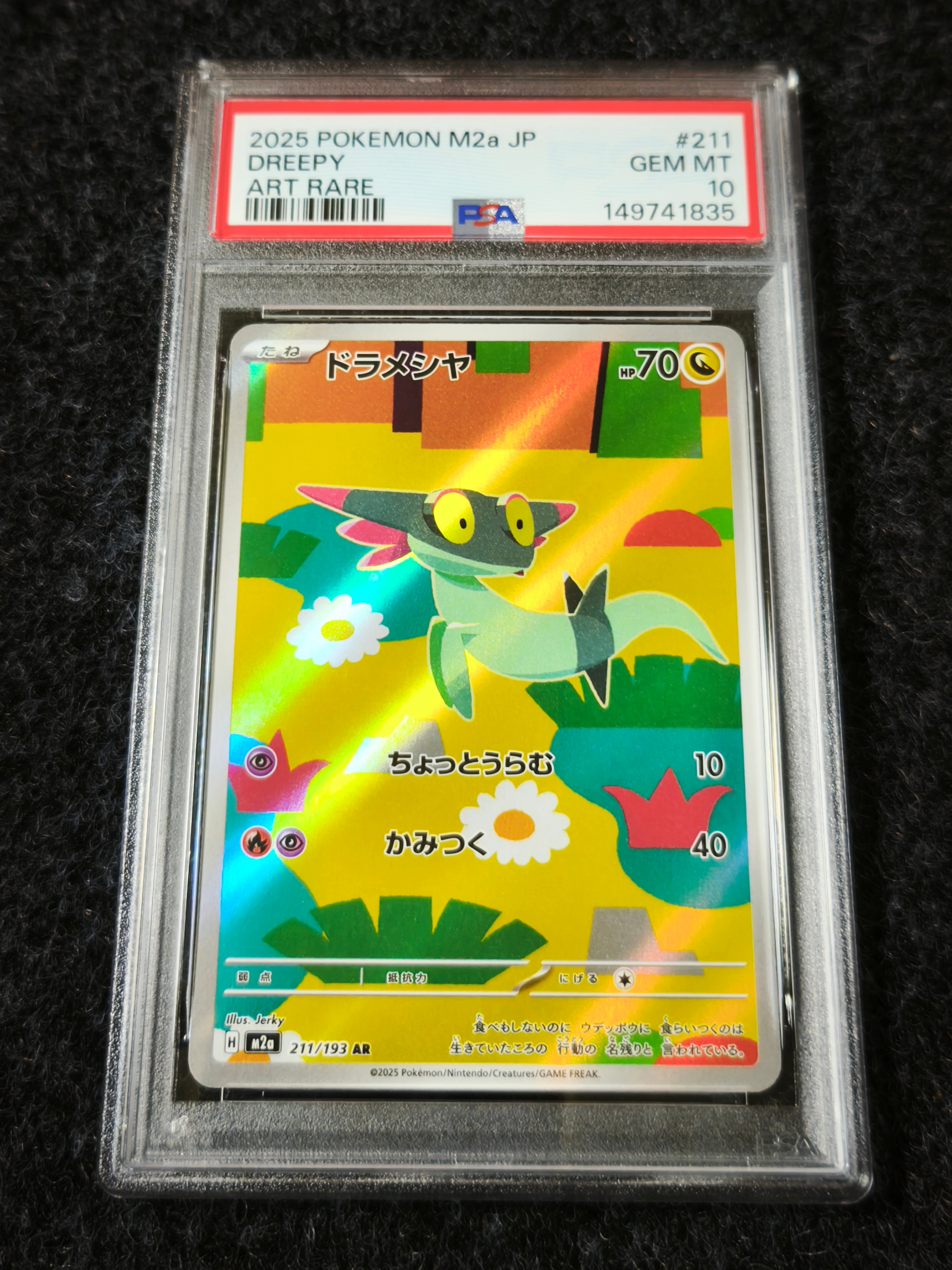 ピカチュウ&ゼクロムGX RR [SM9 031/095](拡張パック「タッグボルト
