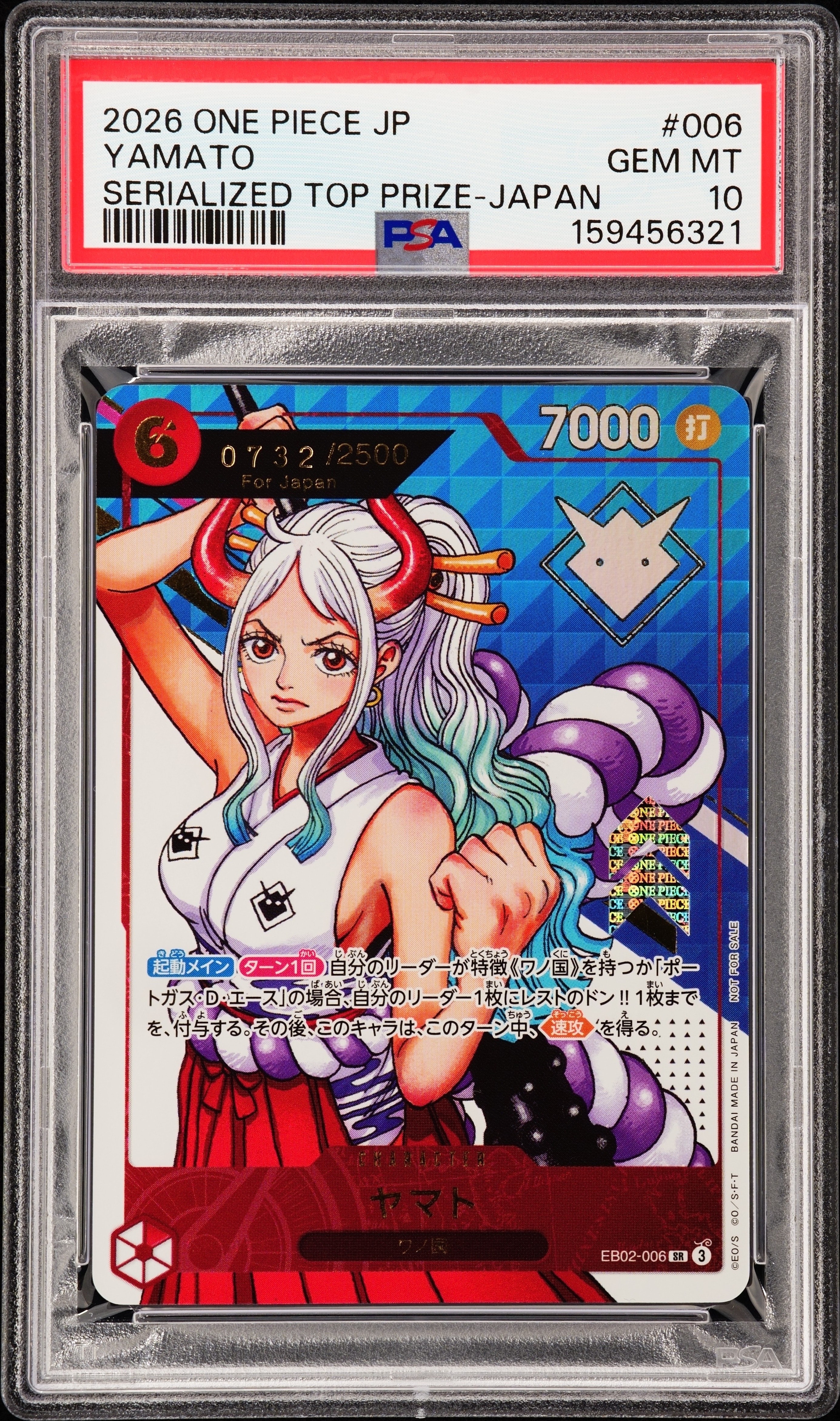 ヤマト SR :シリアルナンバー入り :優勝記念品 :開封済 [EB02-006](プロモーションカード「エクストラグランドバトル」)