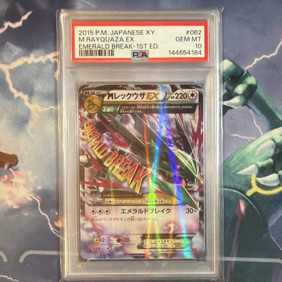 PSA9】MレックウザEX RR :1ED [XY6 062/078](拡張パック「エメラルド