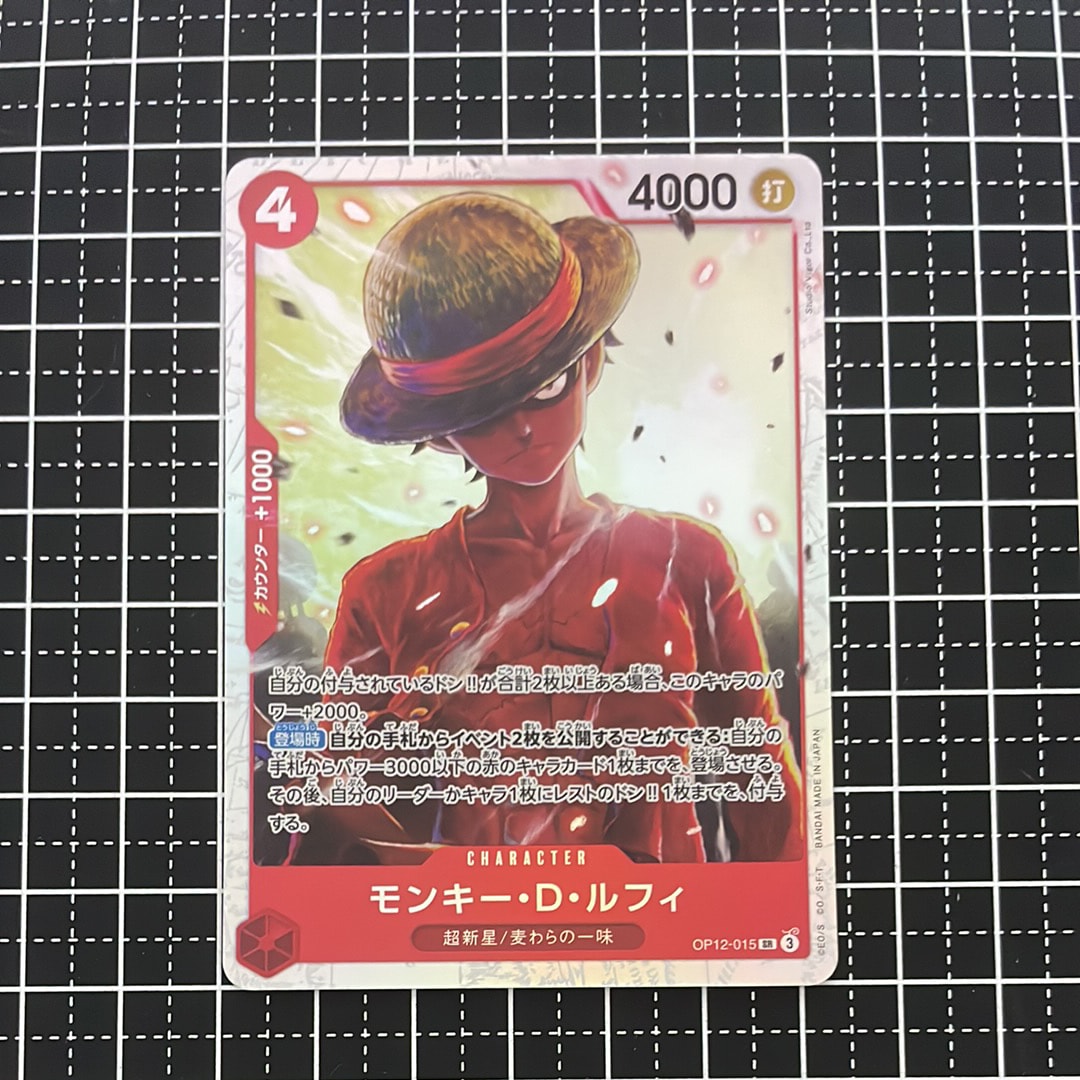 Monkey.D.Luffy SR [OP12-015](Booster Pack "LEGACY OF THE MASTER")