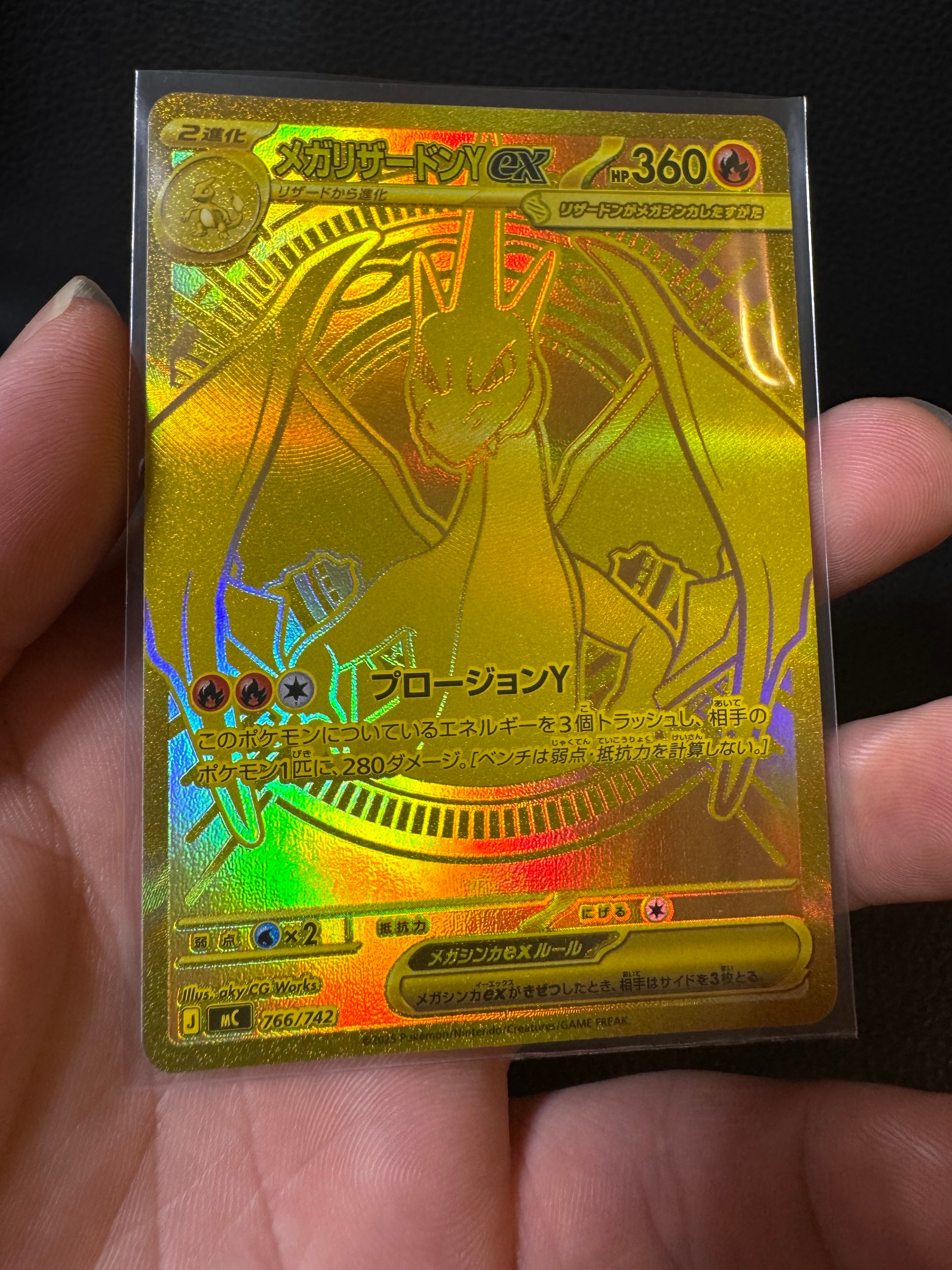 メガリザードンYex MUR仕様 [MC 766/742](スタートデッキ100「バトルコレクション」)