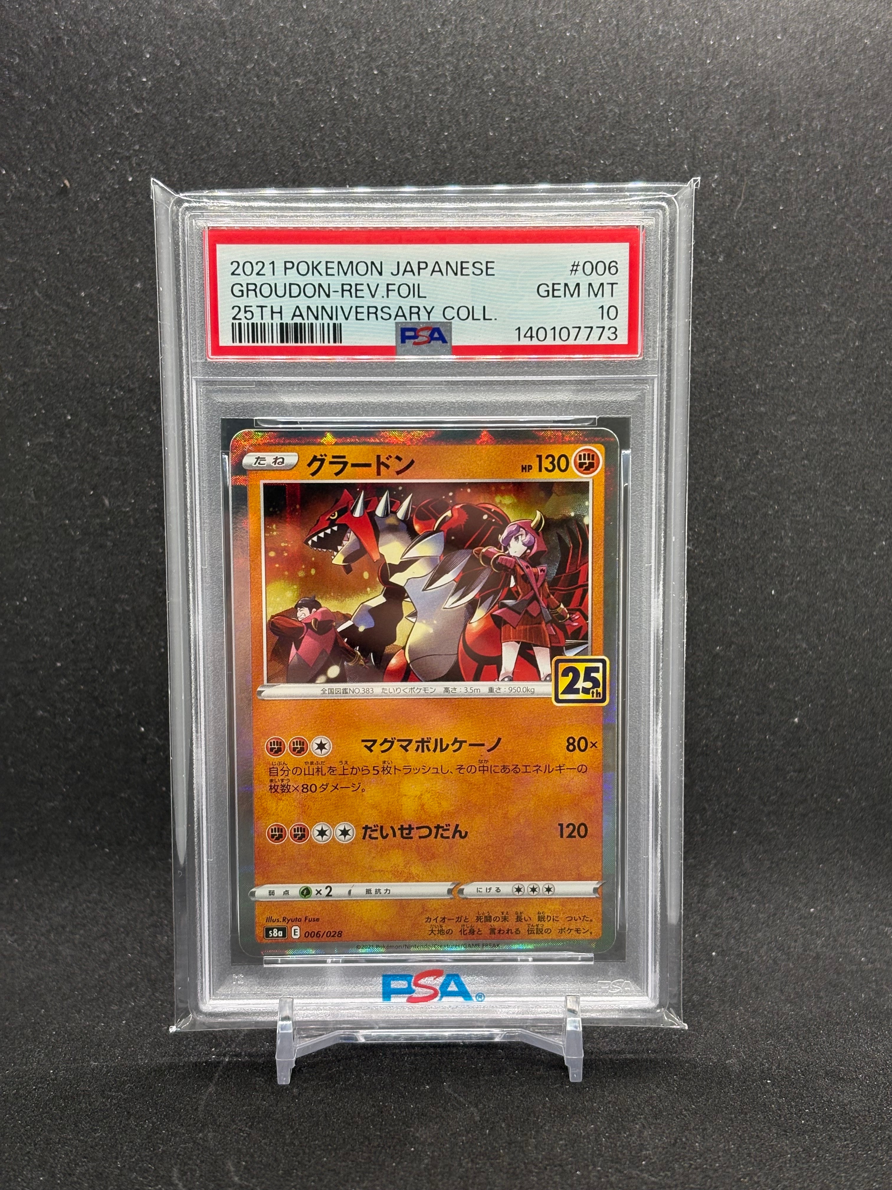 グラードン: ミラー [s8a 006/028](拡張パック「25th アニバーサリーコレクション」)