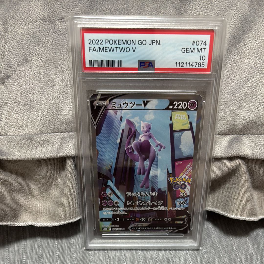 ミュウツーV SR: SA[S10b 074/071](強化拡張パック「Pokemon GO」)