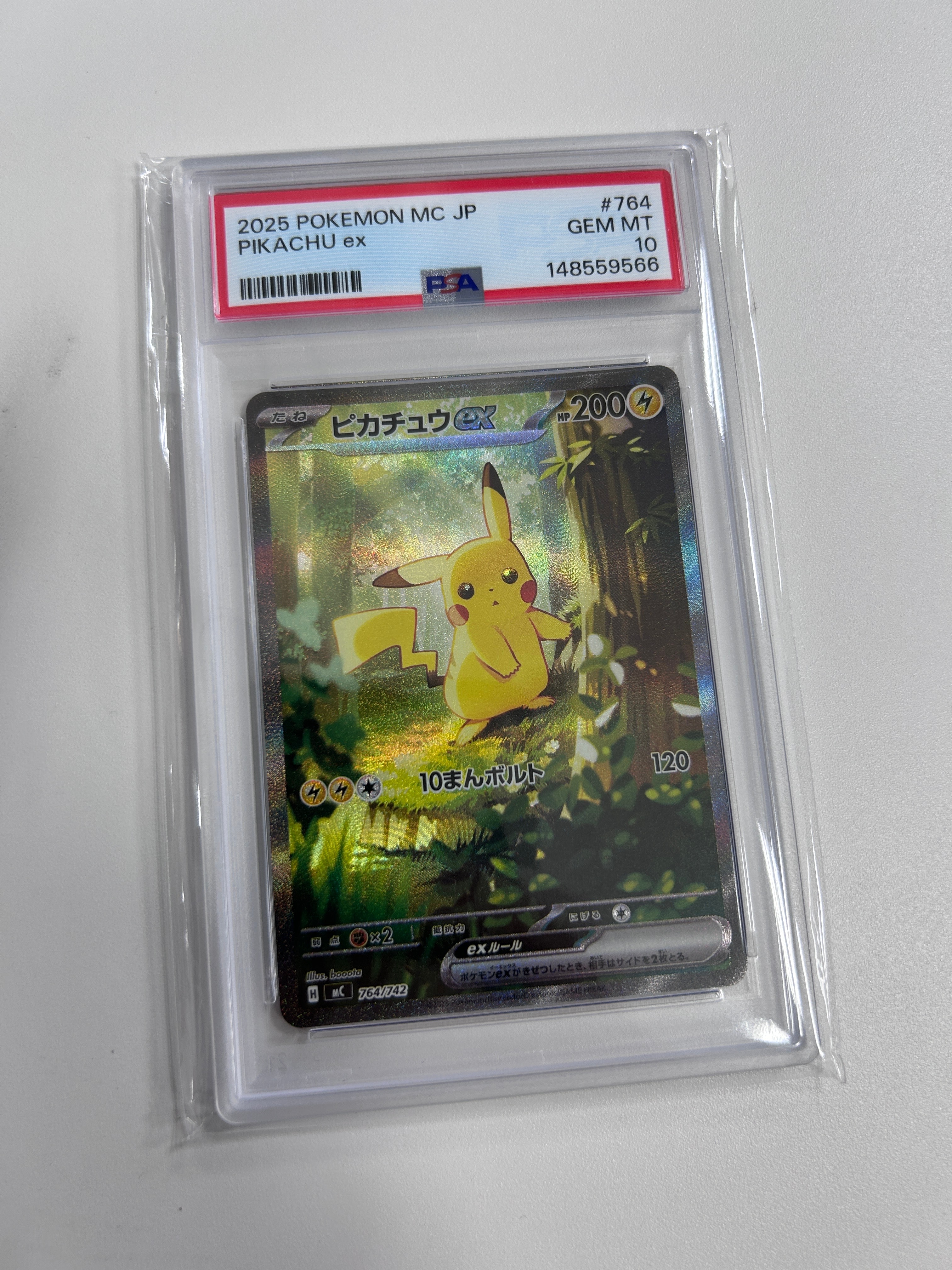 ピカチュウex SAR仕様 [MC 764/742](スタートデッキ100「バトルコレクション」)