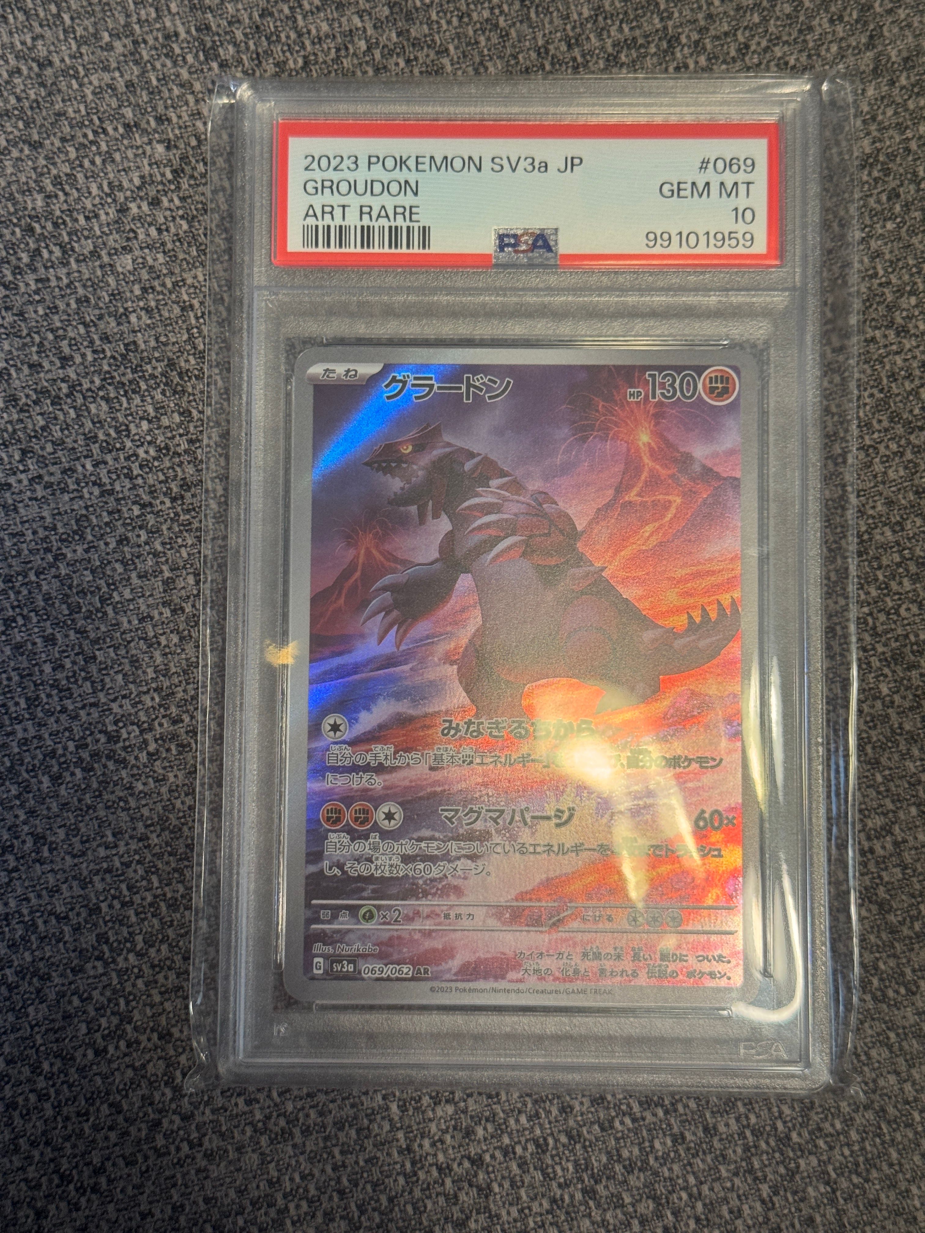 グラードン AR[SV3a 069/062](強化拡張パック「レイジングサーフ」)