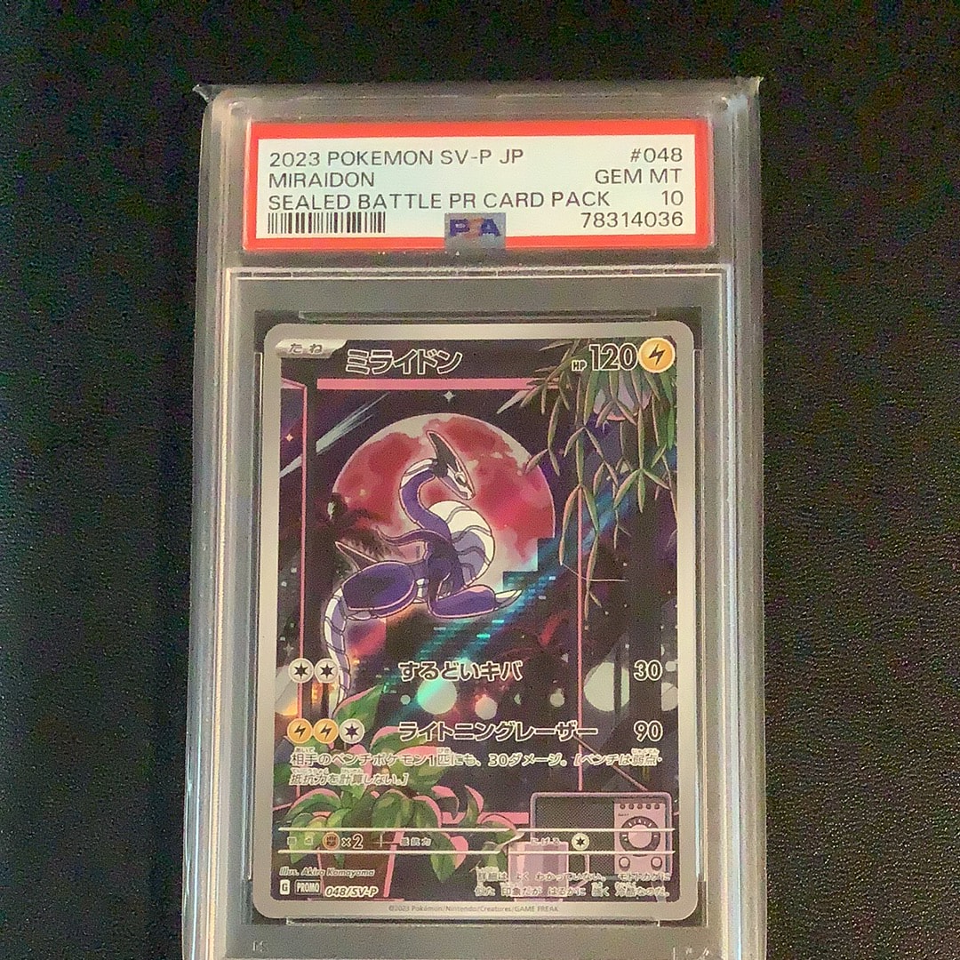 PSA10】ミライドン: プロモ [SV-P 048](プロモーションカード「SV-P