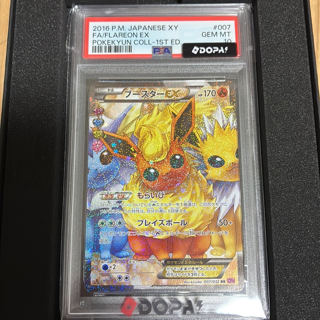 PSA10】ブースターEX RR :1ED [CP3 007/032](コンセプトパック「ポケ