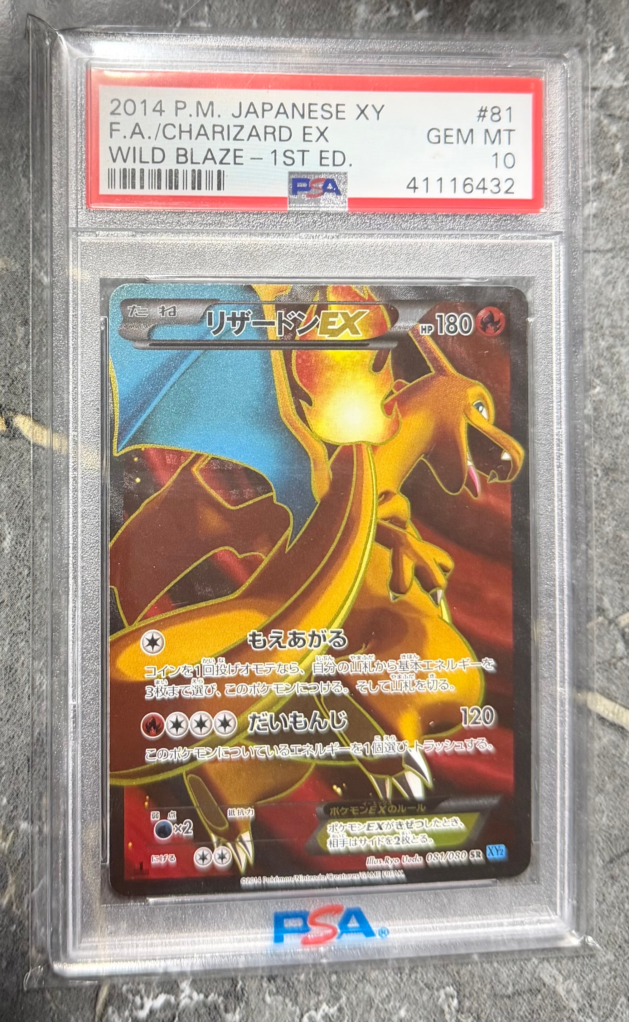 レックウザEX SR :1ED [XY6 085/078](拡張パック「エメラルドブレイク