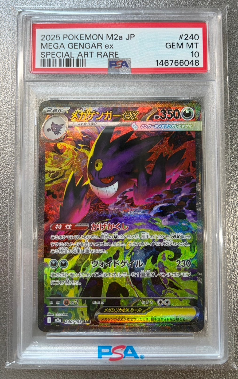 トドロクツキex SAR [SV8a 218/187](ハイクラスパック「テラスタル