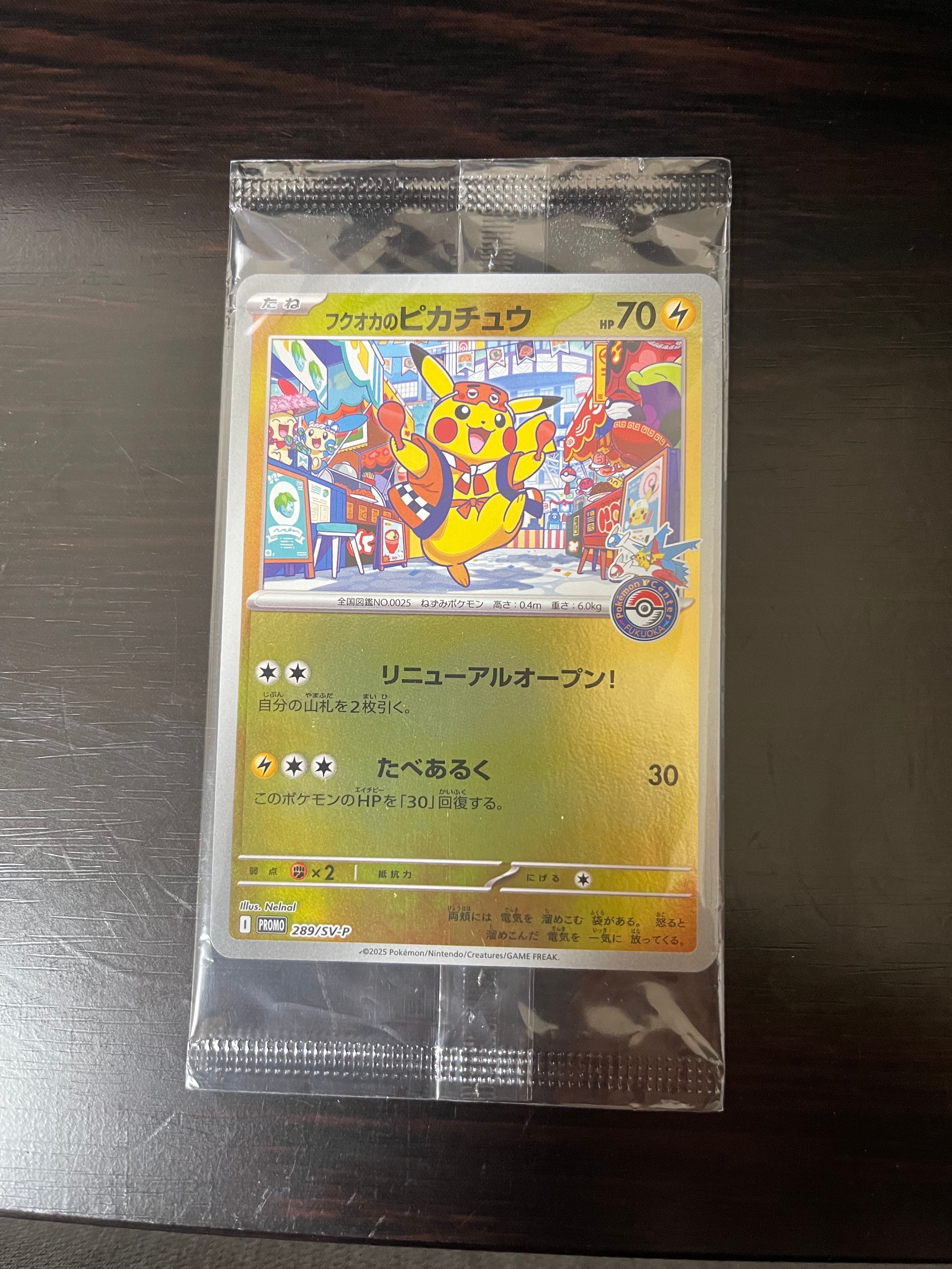 フクオカのピカチュウ P [SV-P 289](スペシャルBOX「ポケモンセンターフクオカ」)