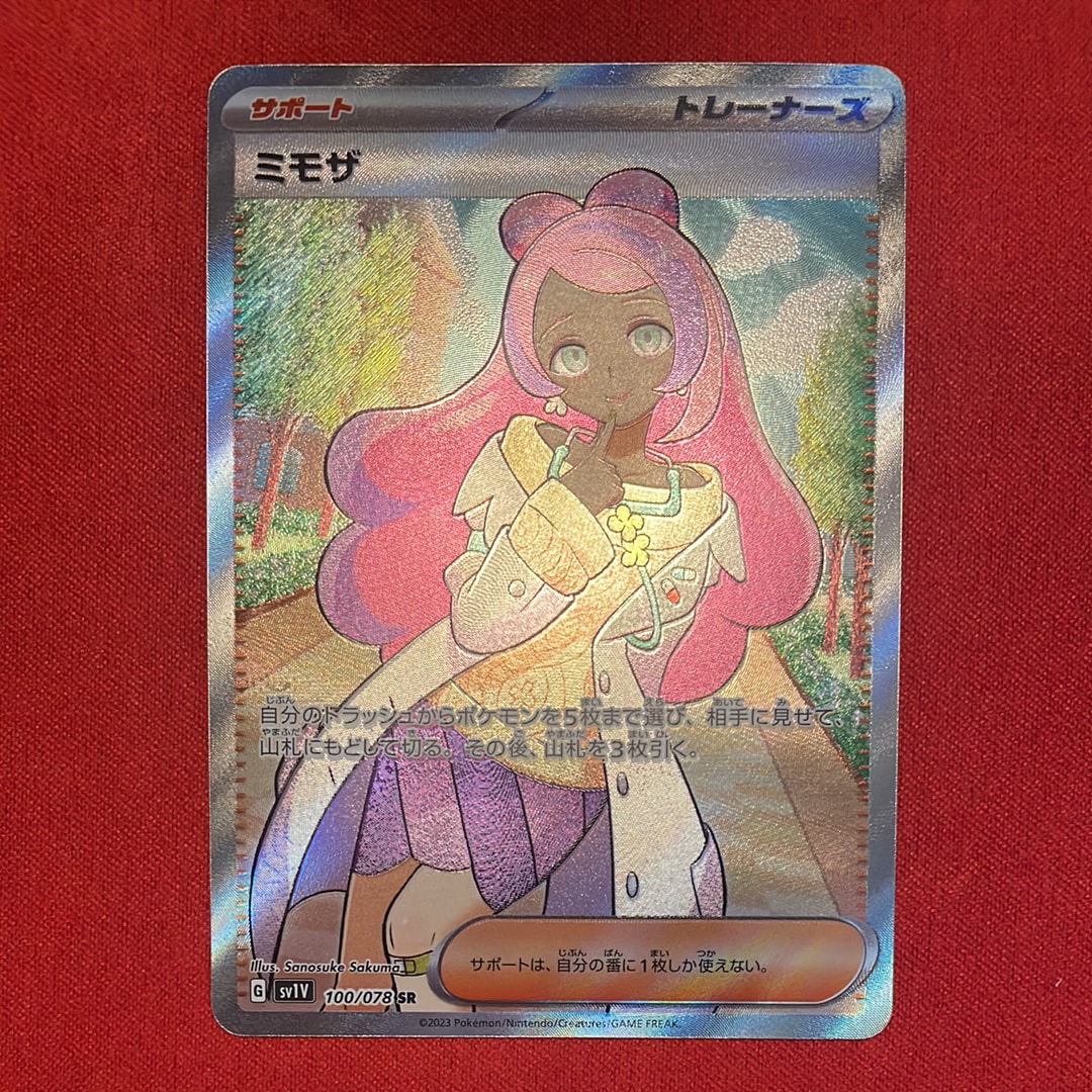 ミュウツー&ミュウGX RR [SM11 029/094](拡張パック「ミラクルツイン