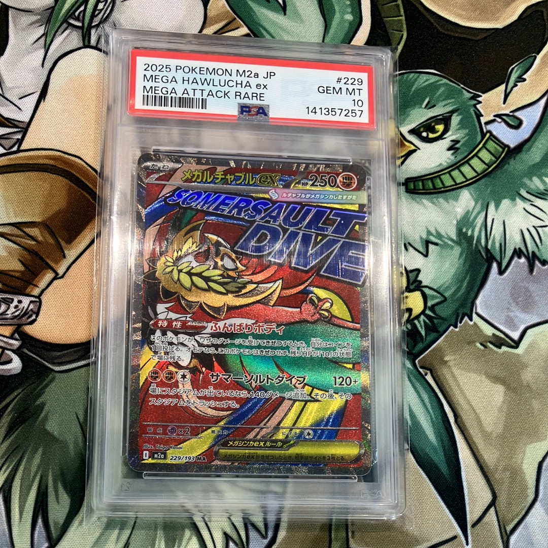 PSA10】メガルチャブルex MA [M2a 229/193](ハイクラスパック「MEGA