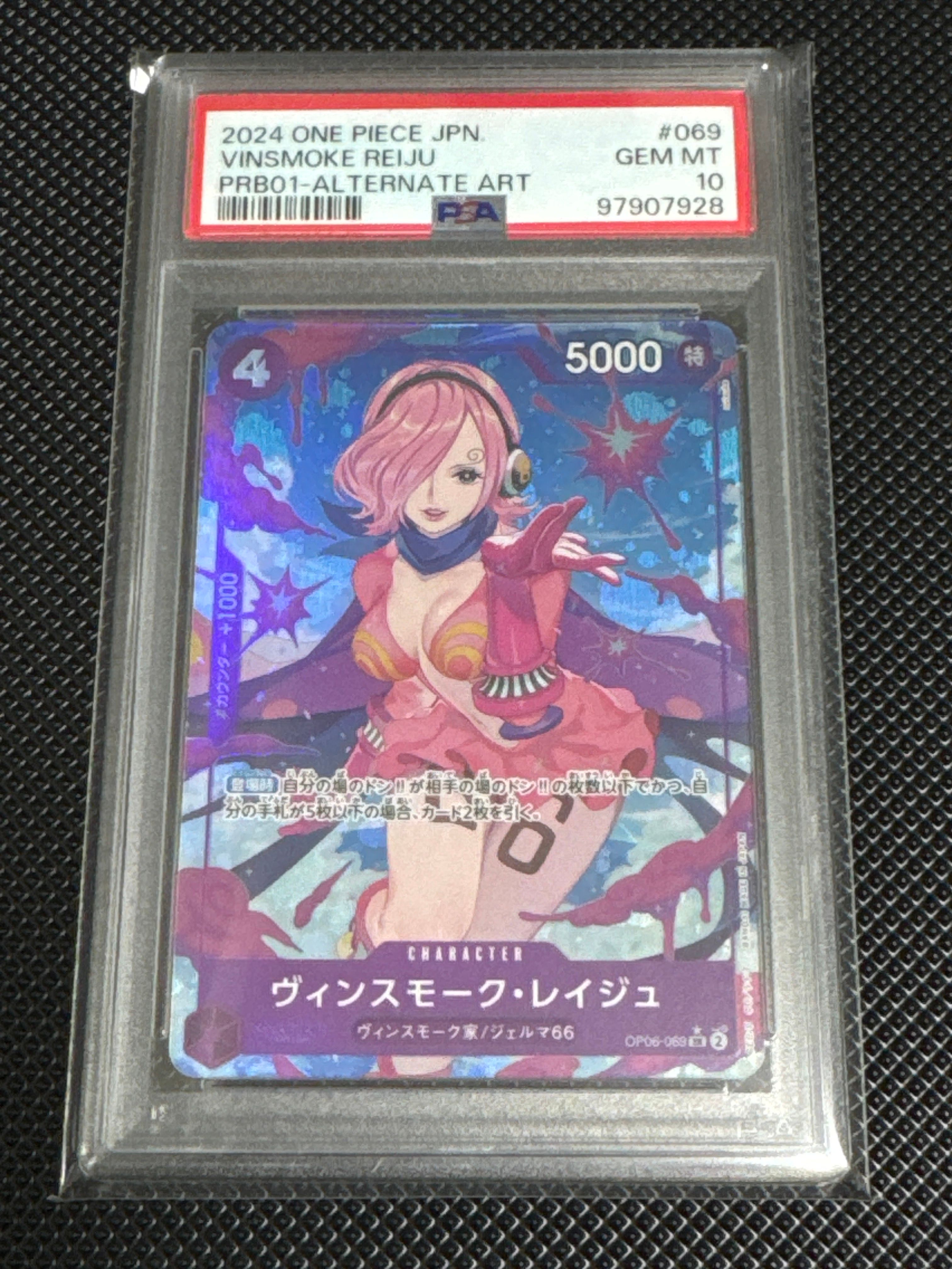 ヴィンスモーク・レイジュ SR-P [OP06-069](プレミアムブースター「ONE