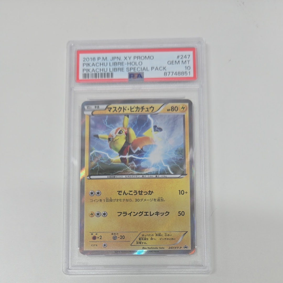 マスクド・ピカチュウ: プロモ[XY-P 247/XY-P](プロモーションカード「XY-P」)
