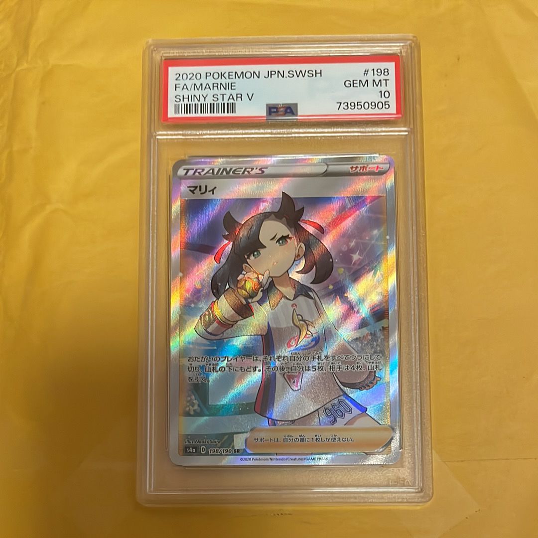 マリィ SR S4a シャイニースターV 198/190