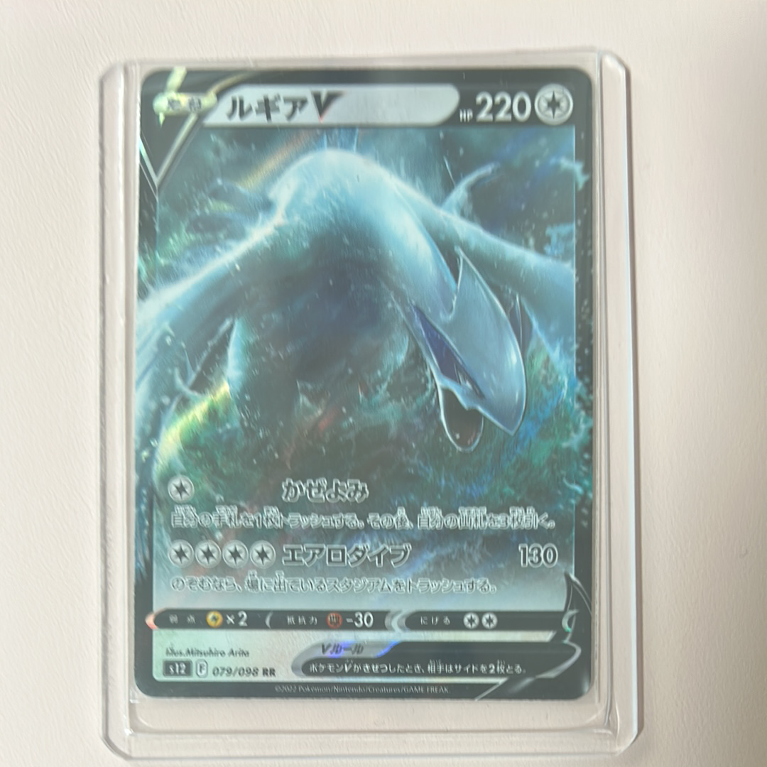 PSA10】ルギアV RR[s12 079/098](拡張パック「パラダイムトリガー」) 1