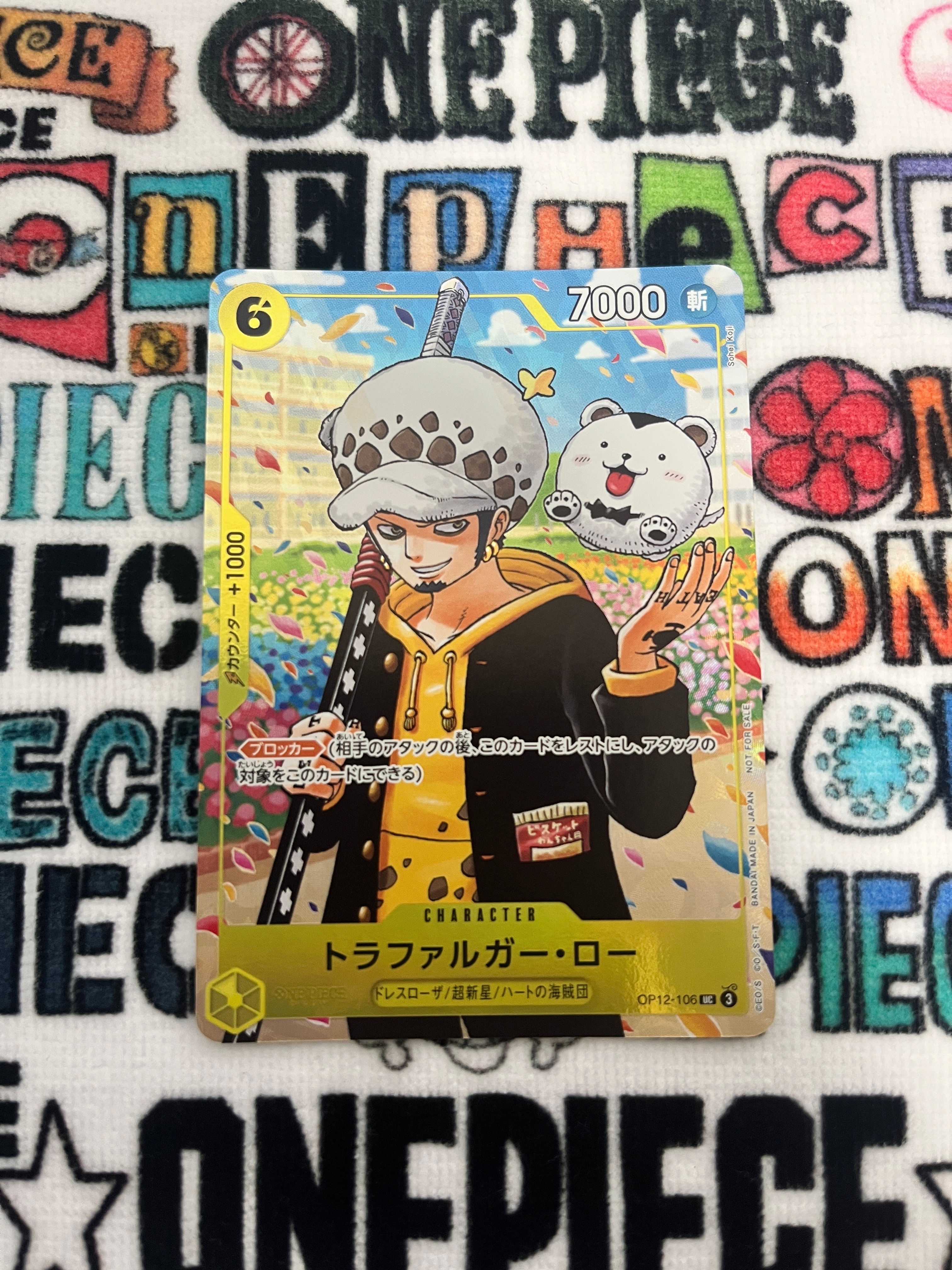 トラファルガー・ロー UC [OP12-106](プロモーションカード「ONE PIECE学園 10巻 付録」)