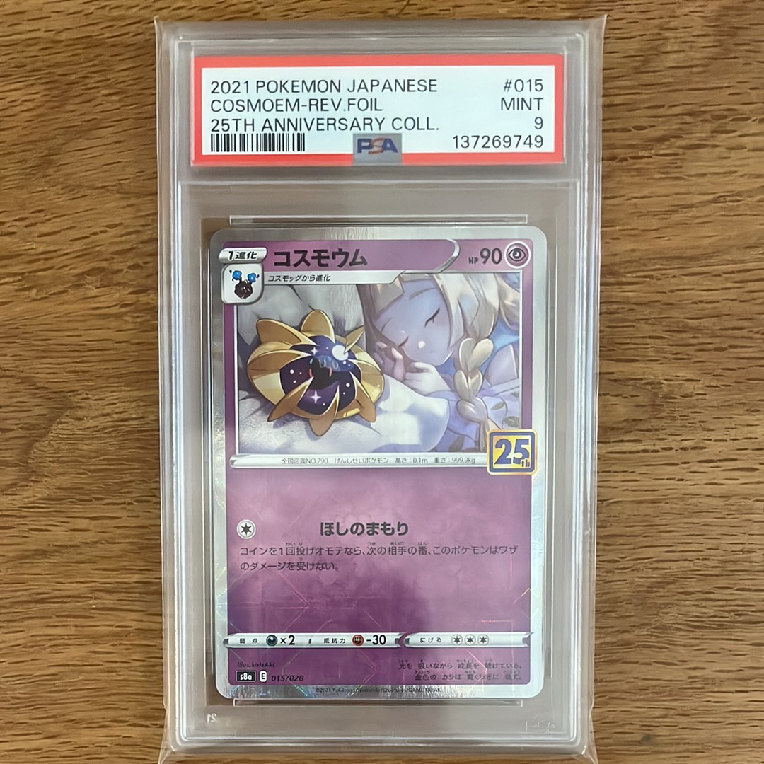 ルカリオV SR: 争奪戦プロモ (シールド戦ルカリオ) [S-P 304