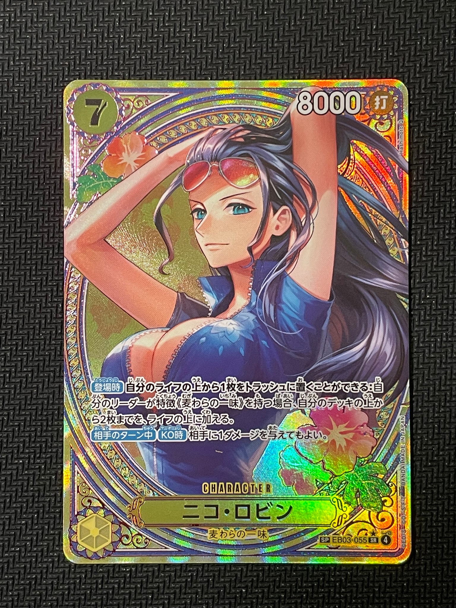PSA10】ニコ・ロビン SR-SPC [EB03-055](エクストラブースター