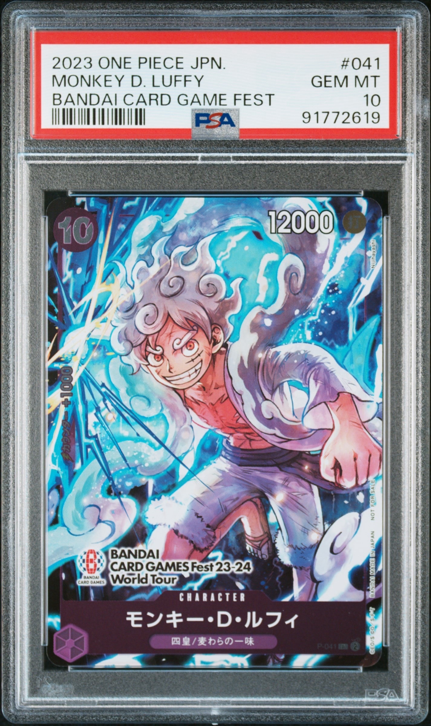 モンキー・D・ルフィ P [P-041] (BANDAI CARD GAMES Fest23-24 World Tour)