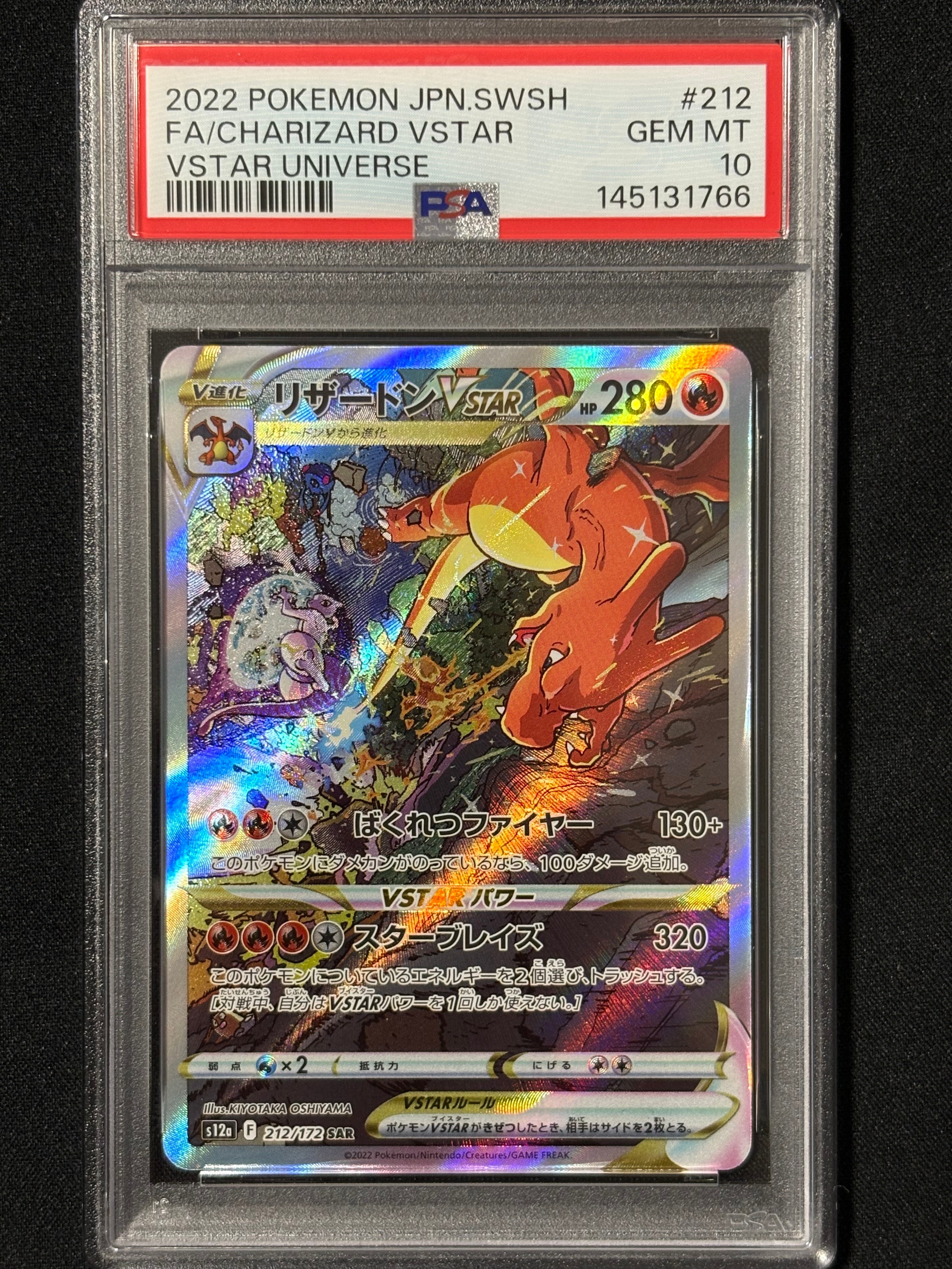 シロナのミカルゲ AR [M2a 208/193](ハイクラスパック「MEGAドリームex