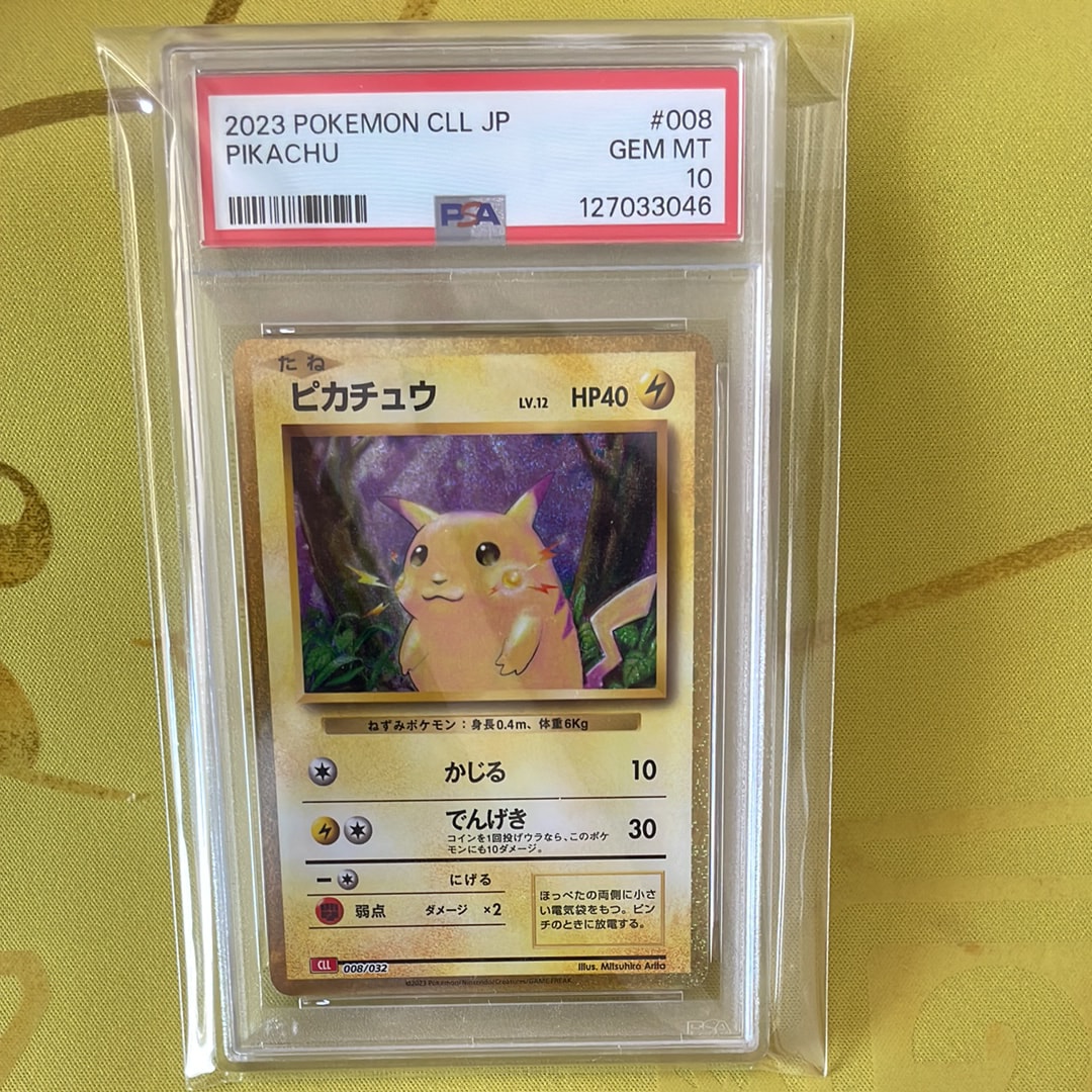 ピカチュウ [CLL 008/032](ポケモンカードゲーム Classic)