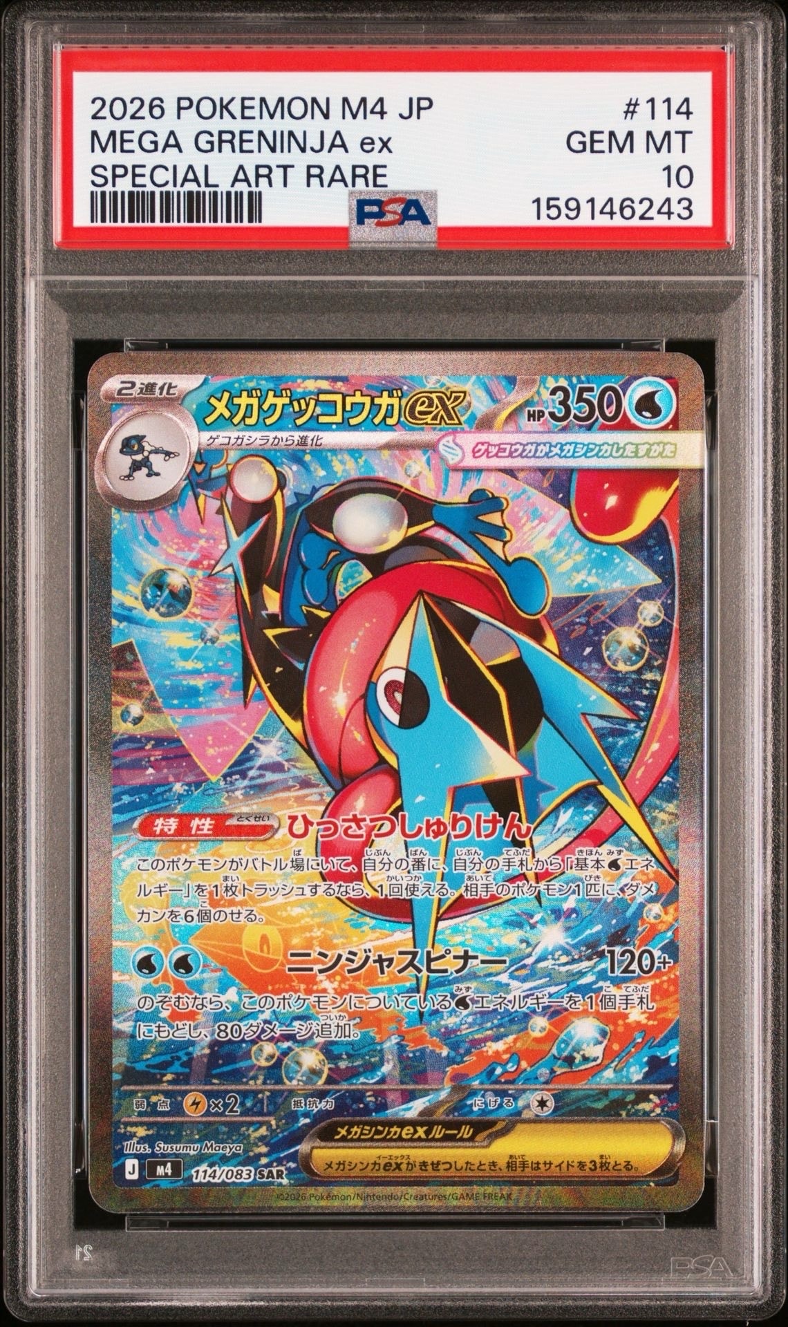 ニドキング 旧裏 PSA9 PSA9】ニドキング 初版 : 旧裏 [PMCG1-1](拡張パック