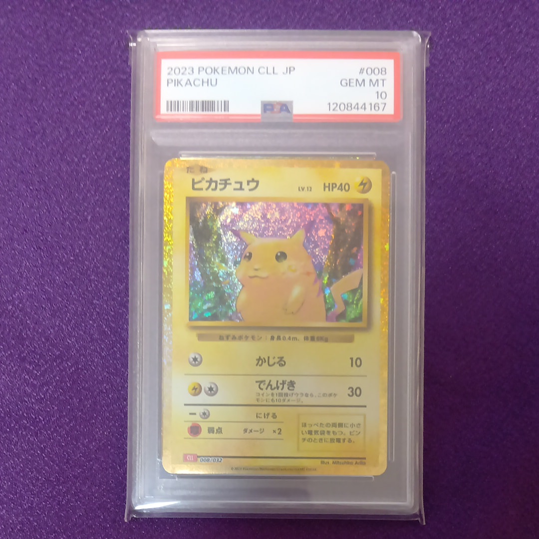 ピカチュウ [CLL 008/032](ポケモンカードゲーム Classic)