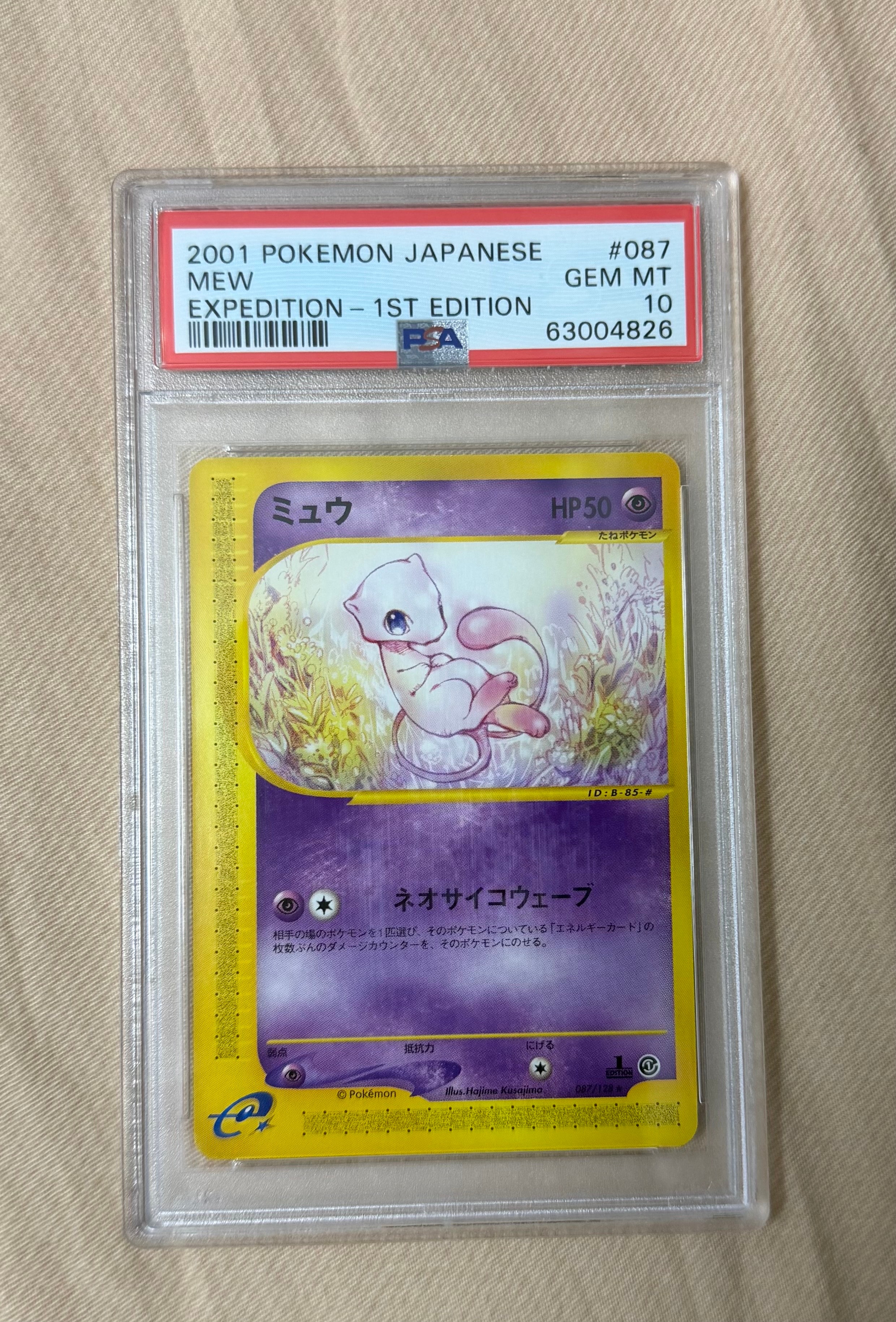 ミュウ ★ :1ED [e1 087/128](ポケモンカードe 第1弾「基本拡張パック」)