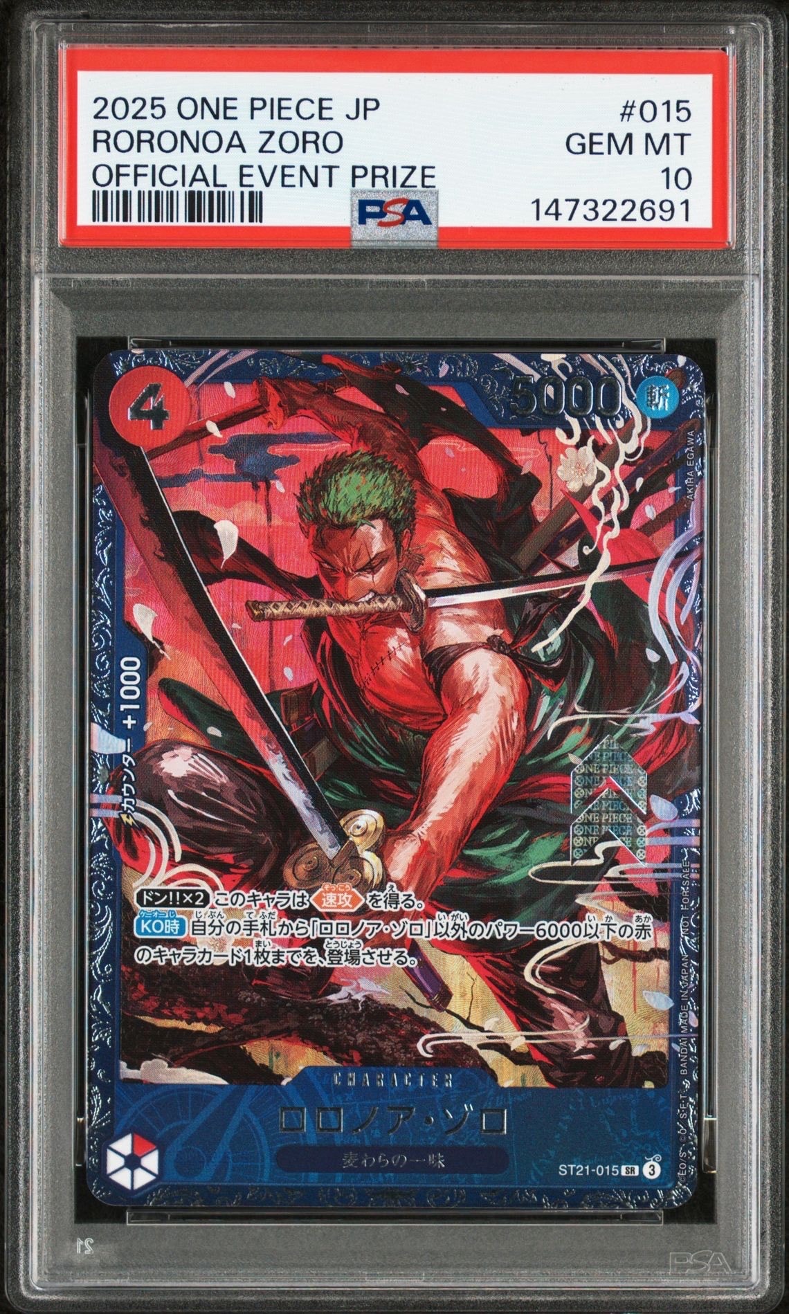 ロロノア・ゾロ SR [ST21-015](プロモーションカード「フラッグシップバトル ベスト8記念品」)