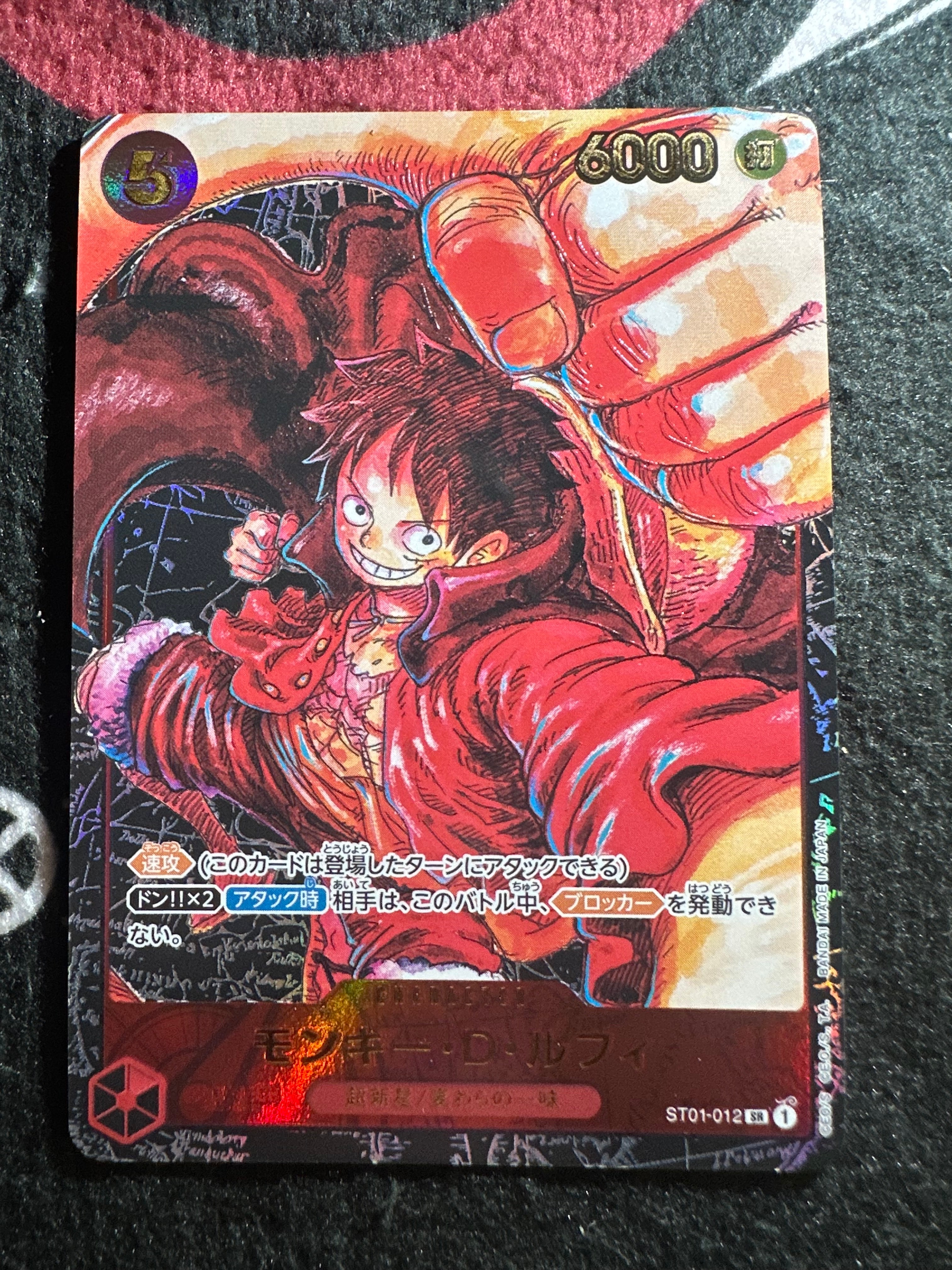 モンキー・D・ルフィ SR [ST01-012] (ブースターパック 新時代の主役)