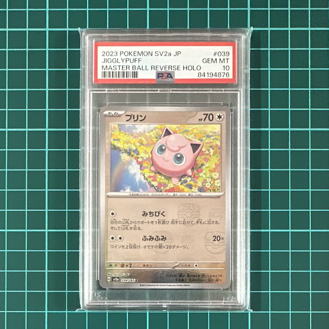 プリン C: マスターボールミラー[SV2a 039/165](強化拡張パック「ポケモンカード151」)