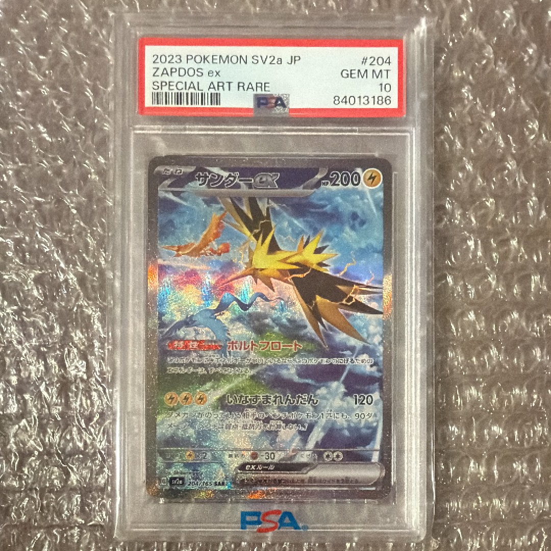 サンダーex SAR 204/165 PSA10 ポケモンカード PSA10 サンダーex 204/165 SAR 151｜トレファクONLINE