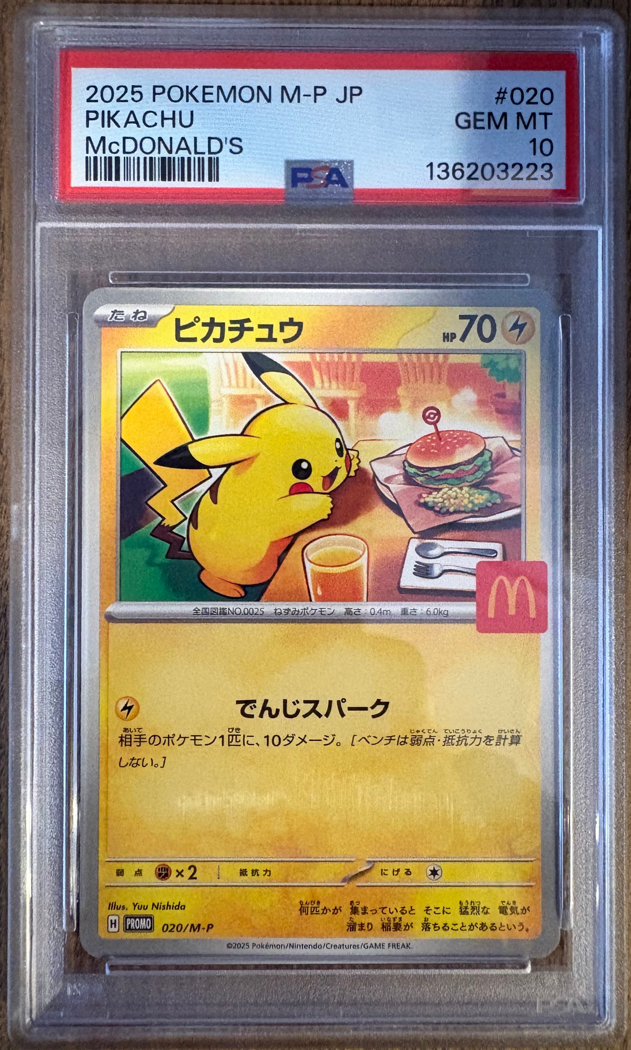 ピカチュウ P [M-P 020](プロモカードパック「マクドナルド ハッピーセット2025」)