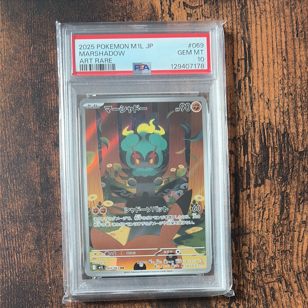 ゲンガー&ミミッキュGX SR: SA[SM9 103/095](拡張パック「タッグボルト