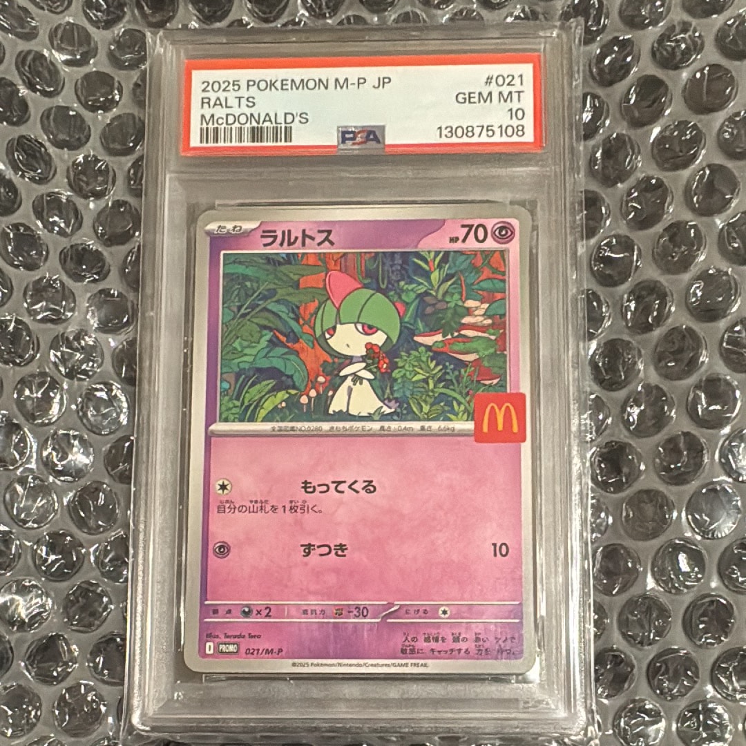 PSA10】ラルトス P [M-P 021](プロモカードパック「マクドナルド