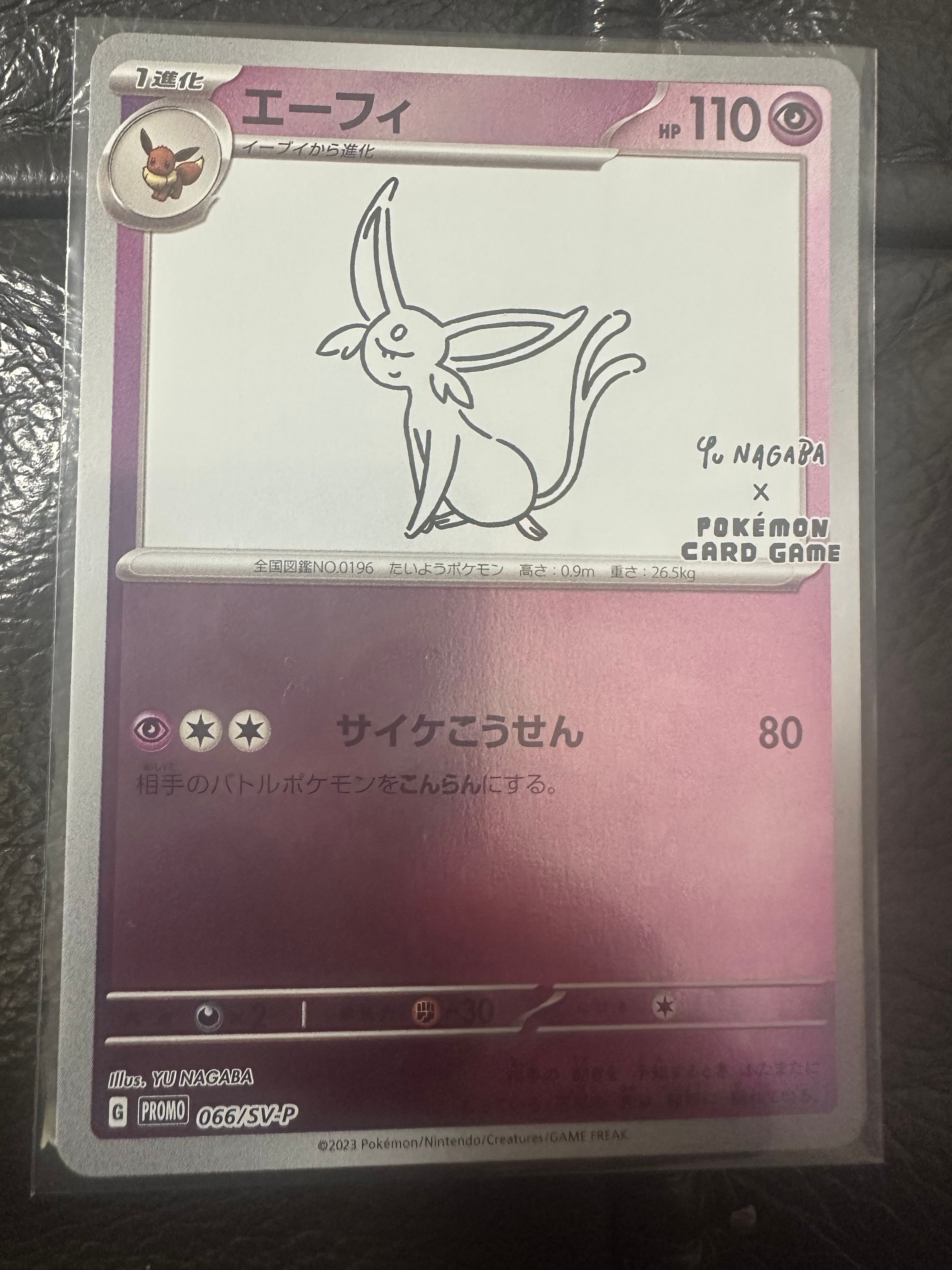 エーフィ: プロモ [SV-P 066](「YU NAGABA×ポケモンカードゲーム」プロモーションカード「SV-P」)