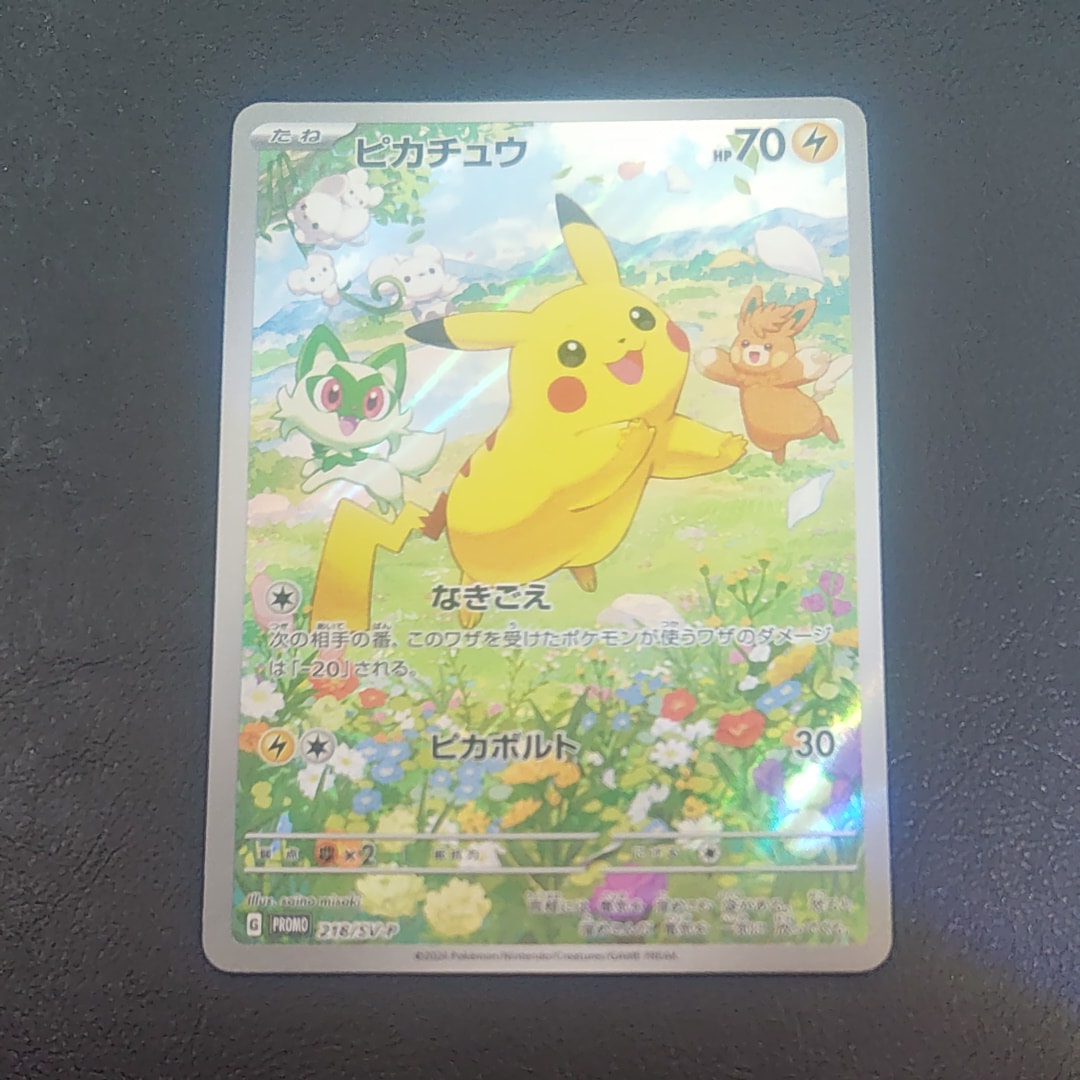 ピカチュウ プロモカード 8枚セット ピカチュウ: プロモ [001/SV-P](プロモーションカード「SV-P」)の新品